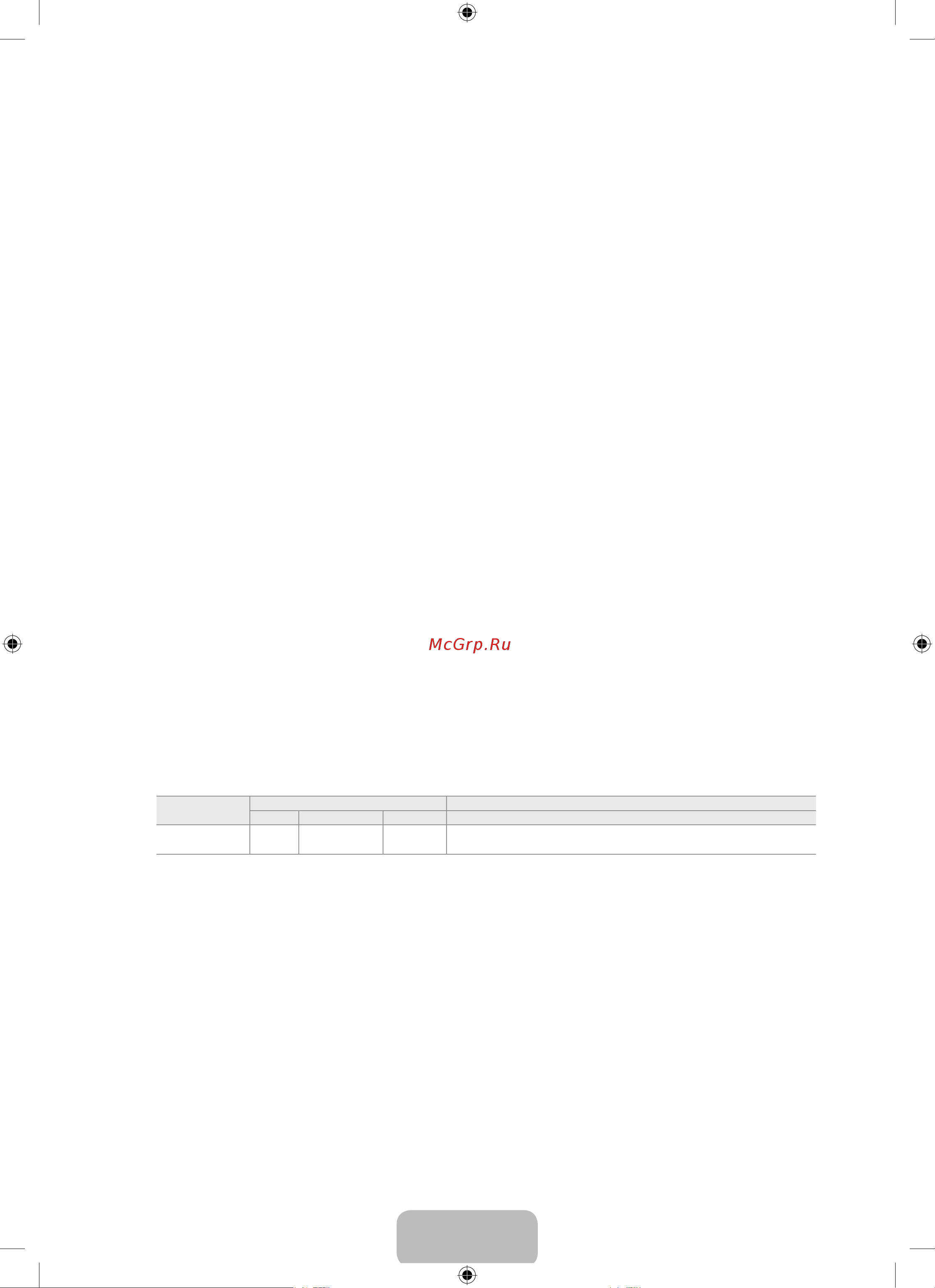 Samsung LE19B450C_LE19B451C_LE22B450C_LE22B451C [7/31] Русский