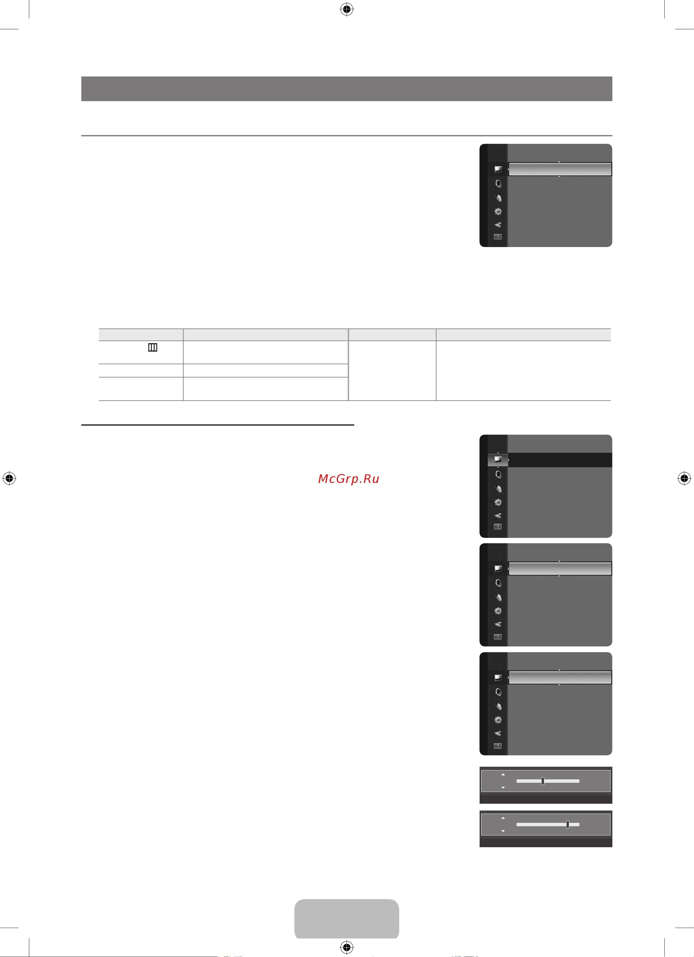 Samsung LE-26 B450C4 [11/30] Return