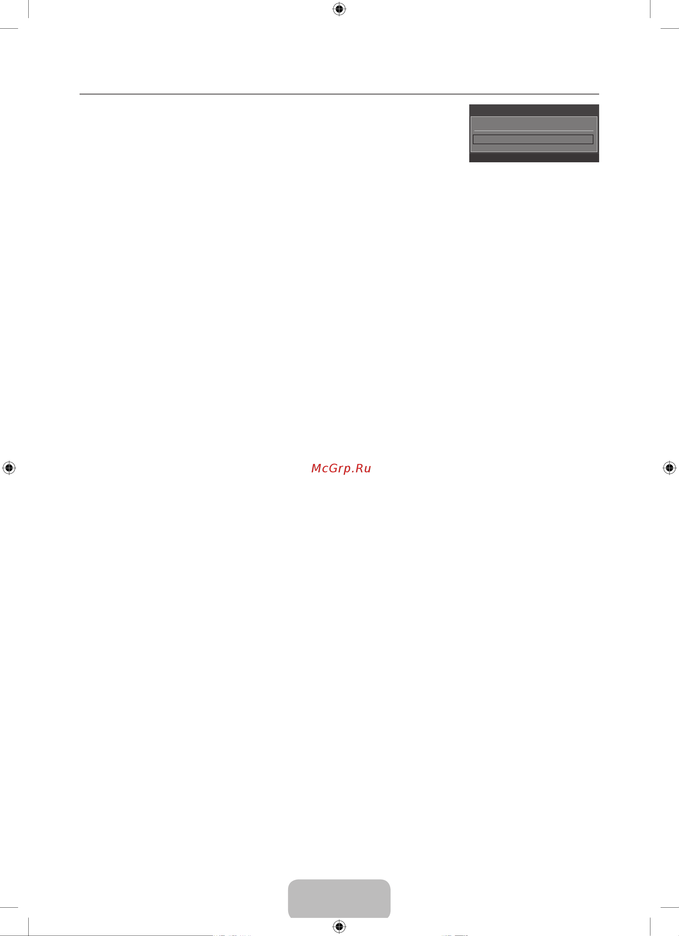 Samsung LE-32 B450C4 [9/27] Функция plug play