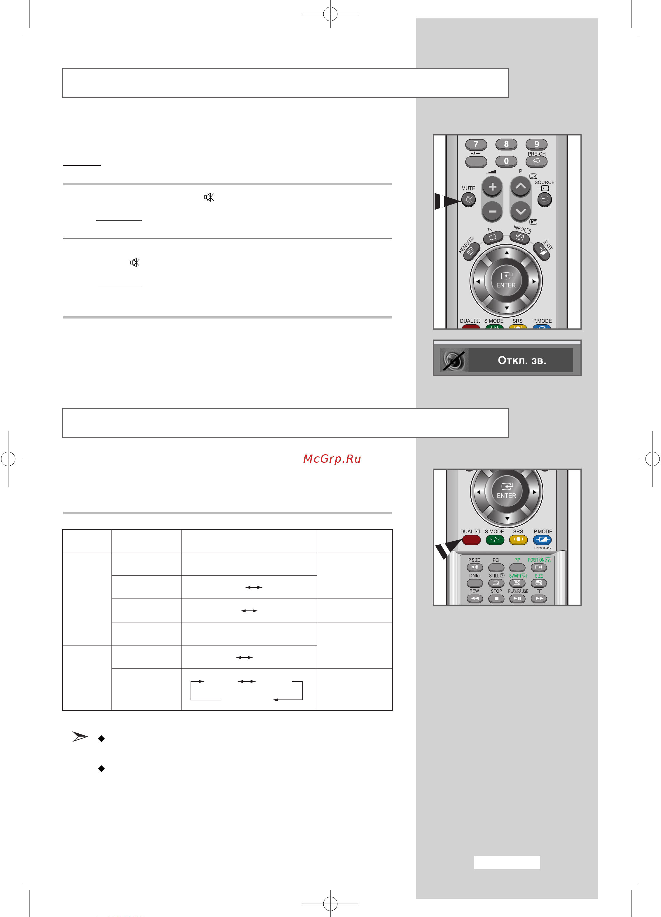 Samsung LE-32A41B [35/66] Ç ó âêëï á ûí