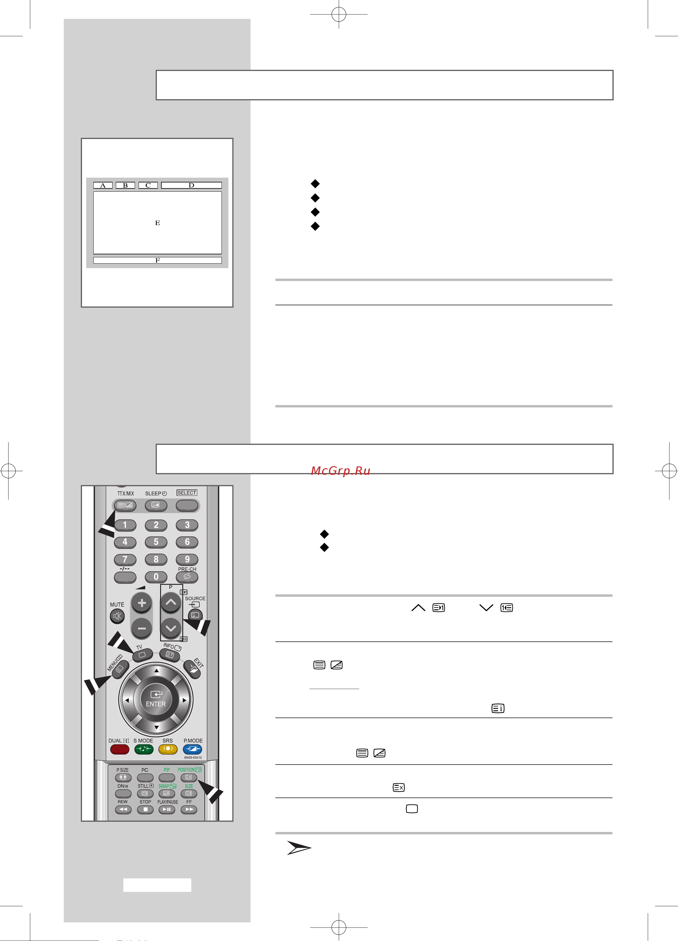 Samsung LE-32A41B [52/66] Ñâíó â úâîâúâíòú