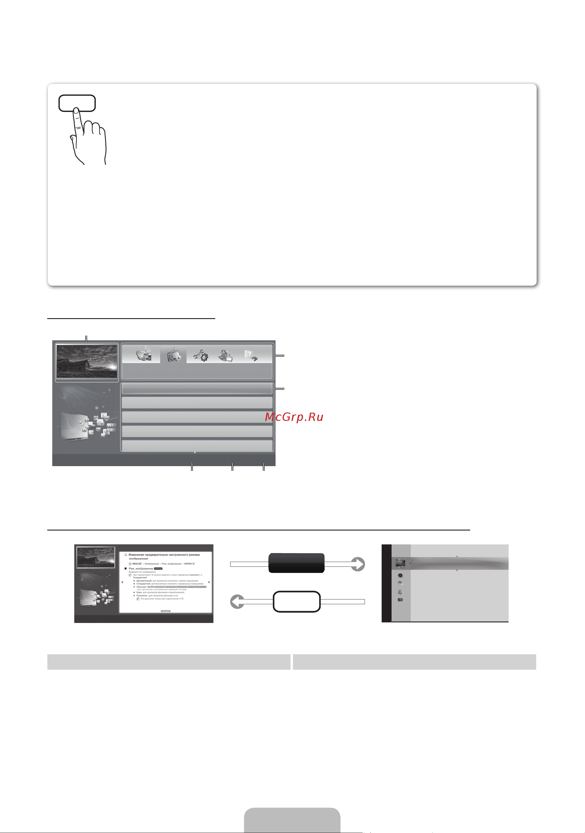 Samsung LE-32D403E2W [10/140] Невозможно воспользоваться параметром попроб напрямую если в качестве