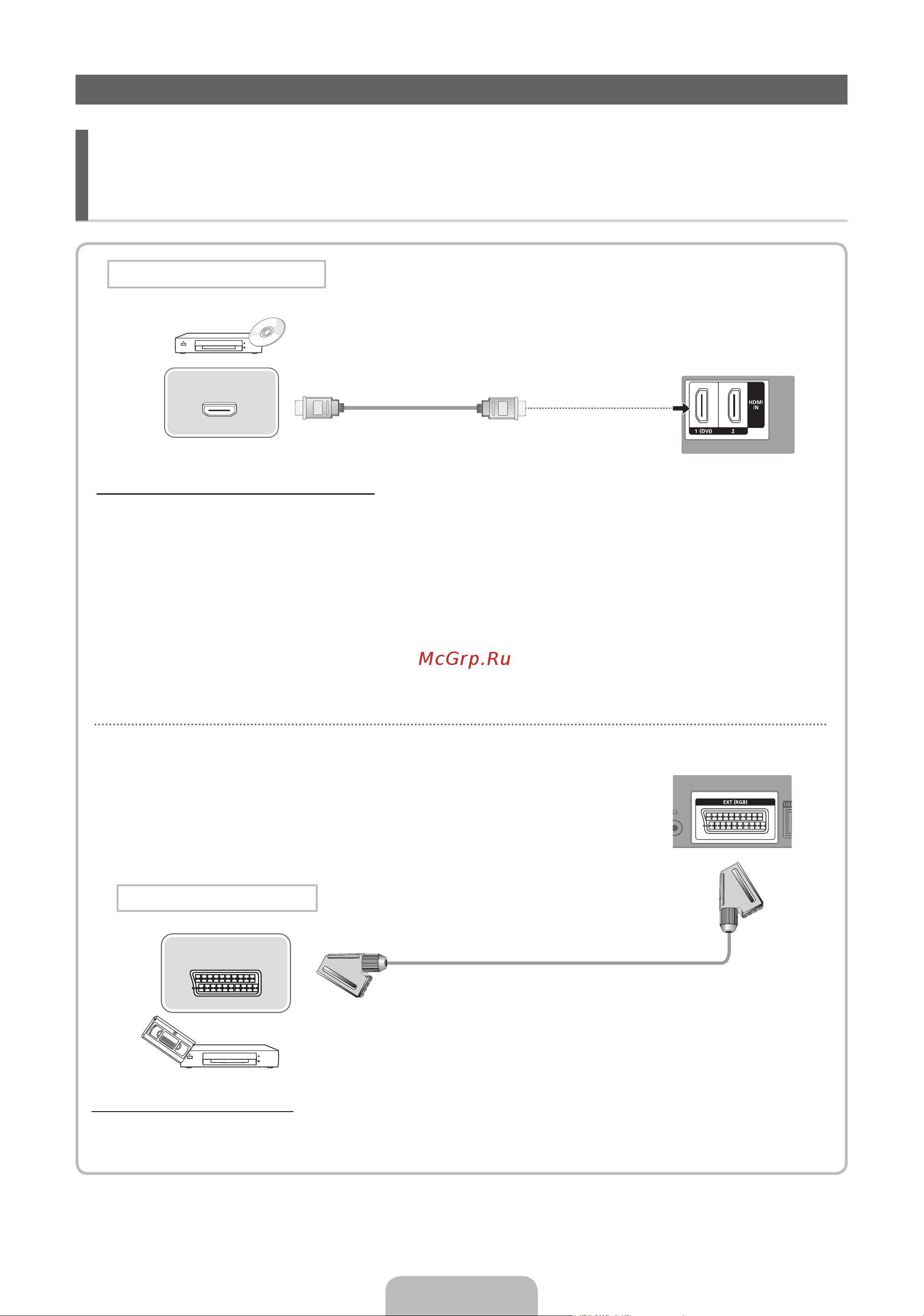 Samsung LE-32D403E2W [6/140] Подключение к устройству av