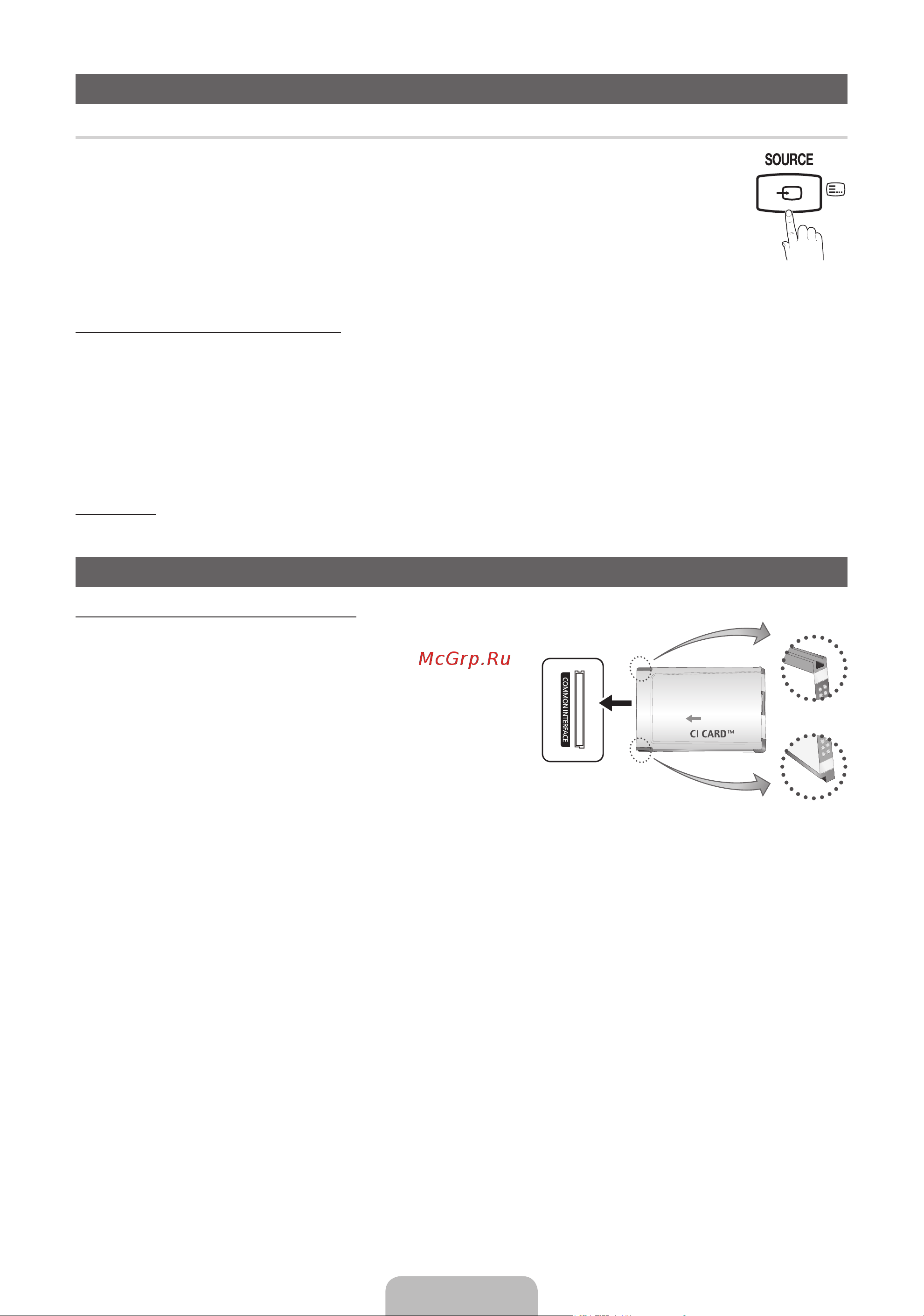 Samsung LE-32D403E2W [9/140] Подключение к гнезду common interface