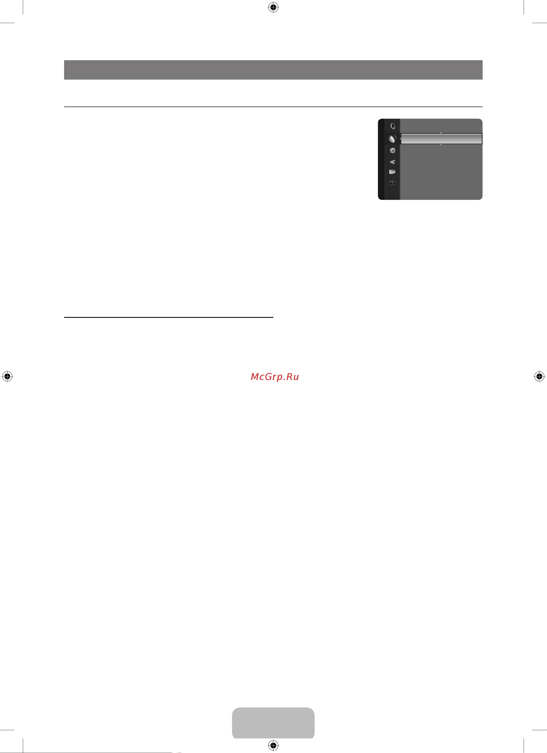 Samsung LE-37 B530P7 [10/61] Configuring the channel menu