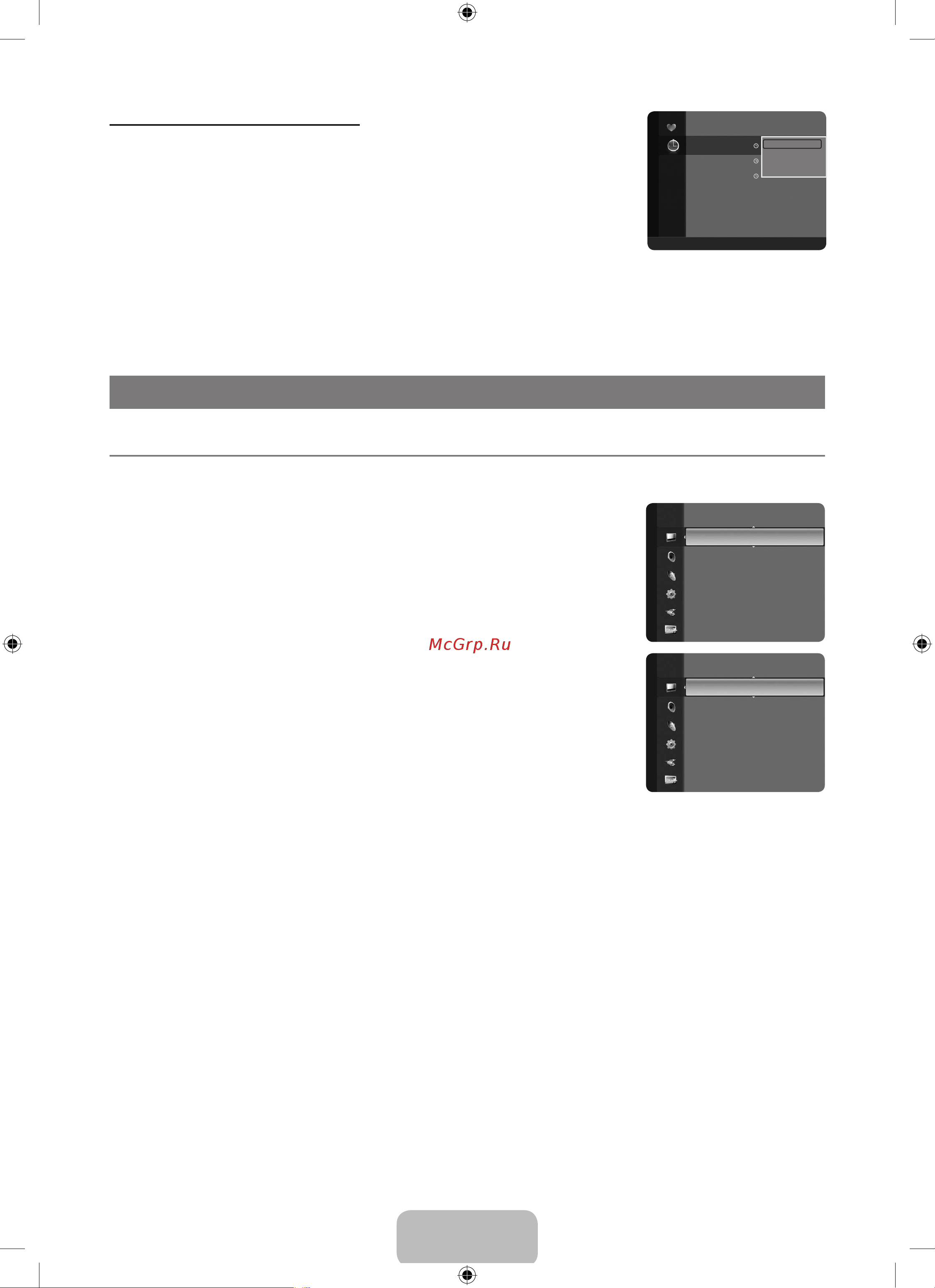 Samsung LE-37 B530P7 [14/61] Configuring the picture menu