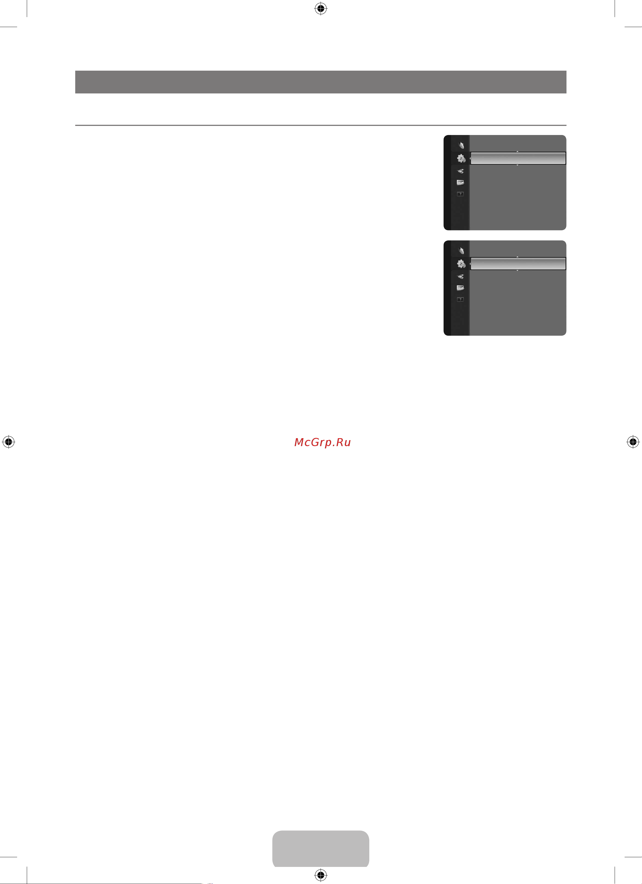 Samsung LE-37 B530P7 [20/61] Configuring the setup menu
