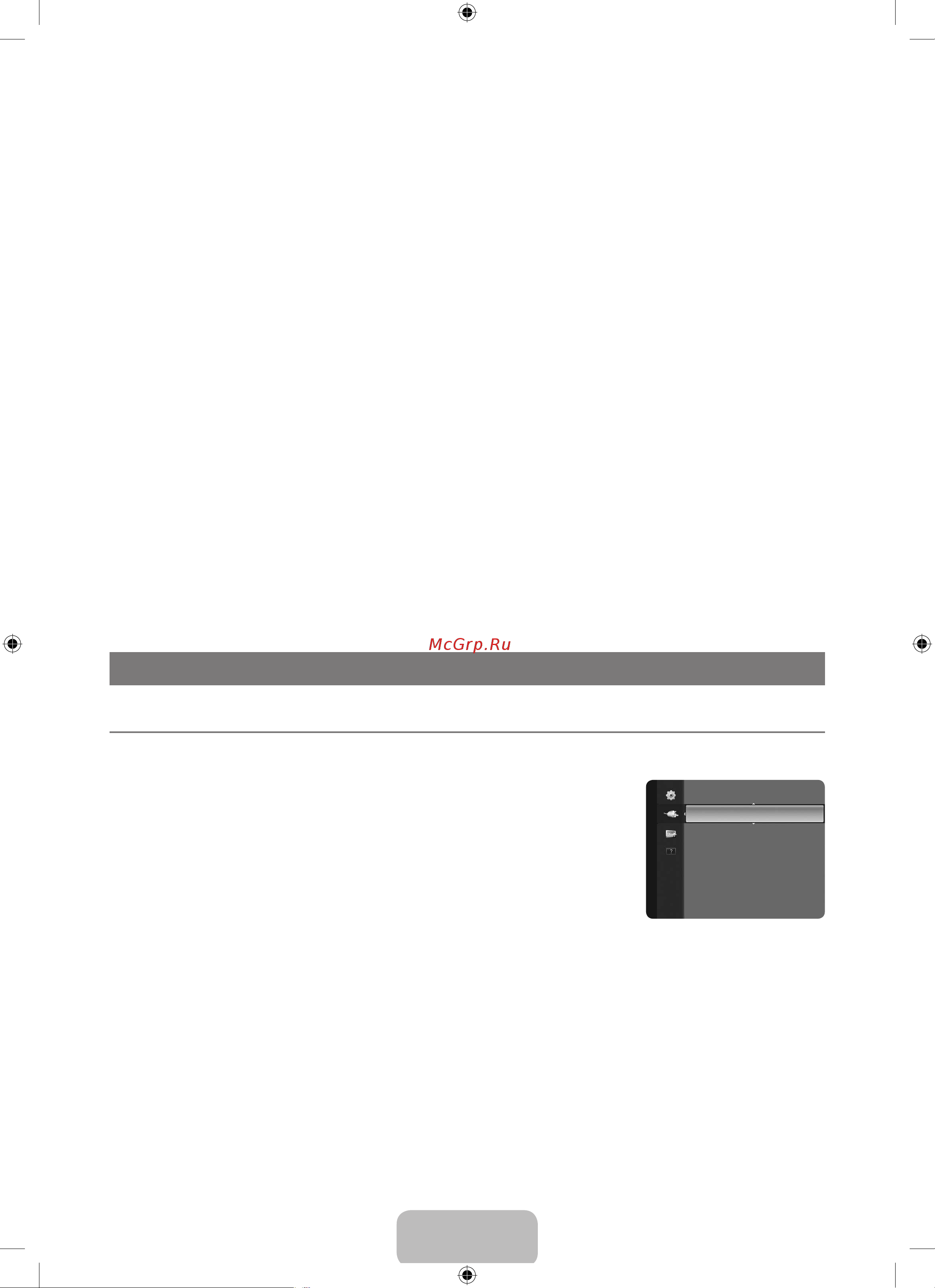 Samsung LE-37 B530P7 [22/61] Configuring the input menu