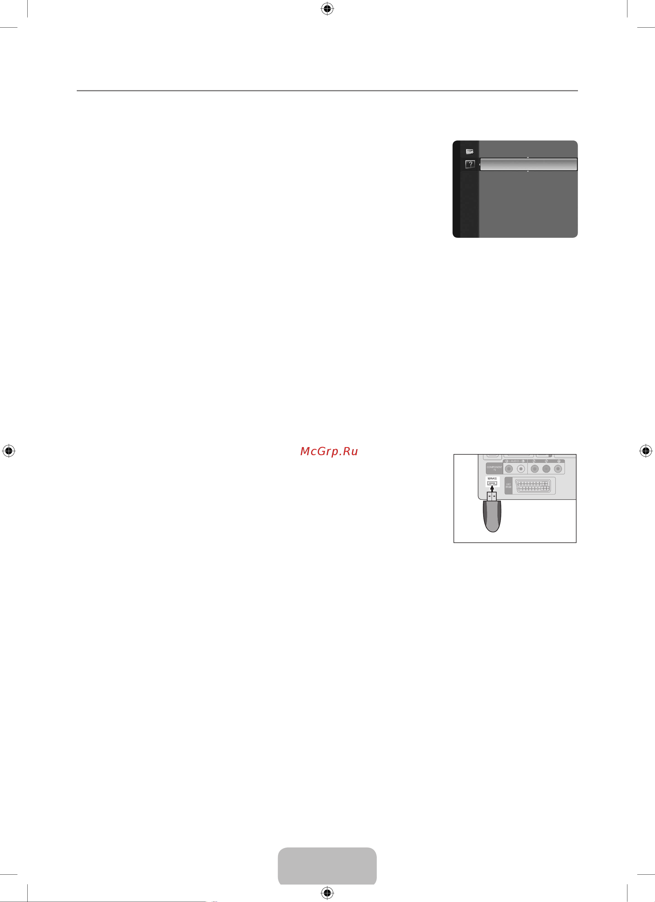 Samsung LE-37 B530P7 [23/61] Configuring the support menu