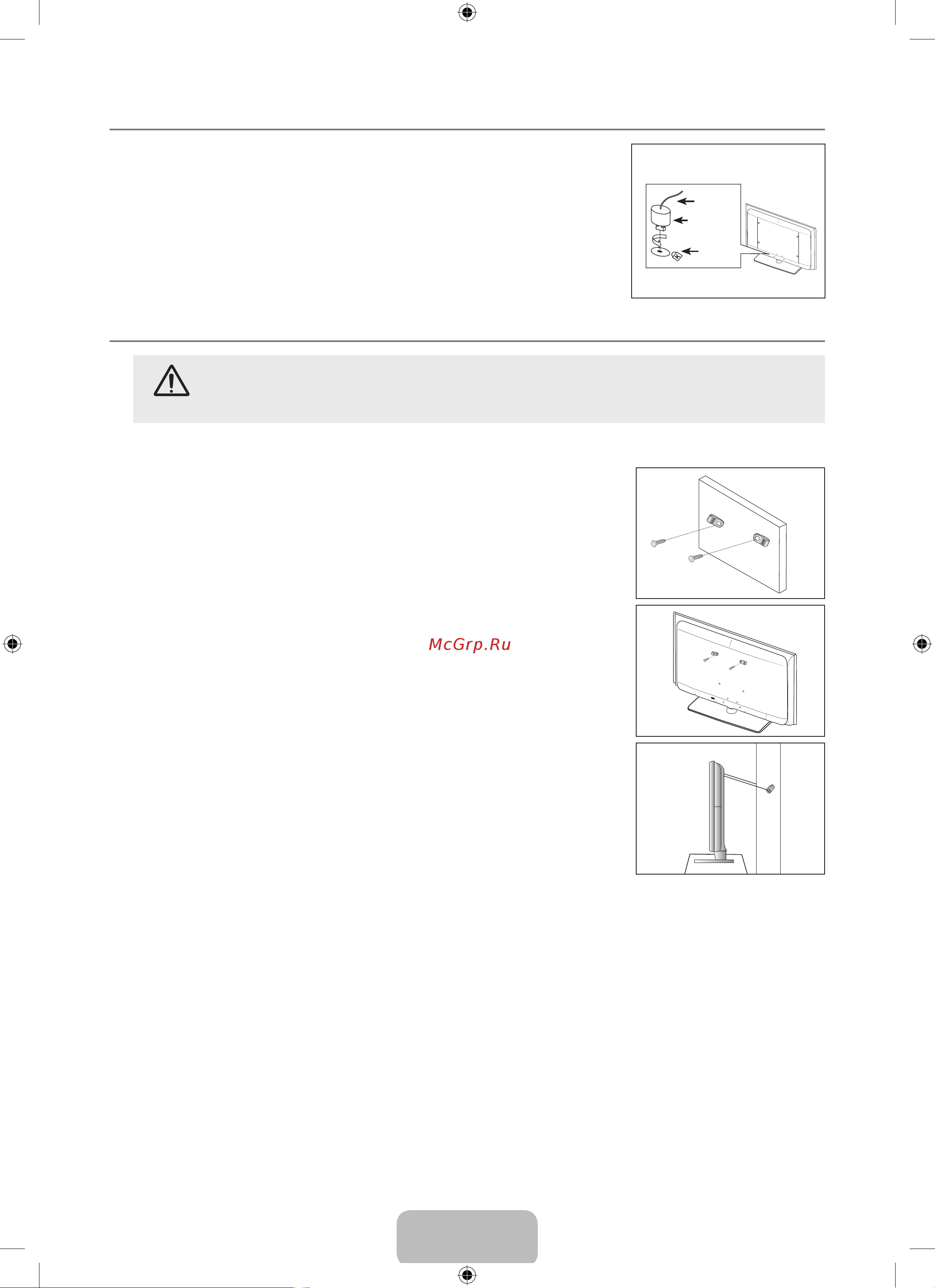 Samsung LE-37 B530P7 [30/61] Using the anti theft kensington lock