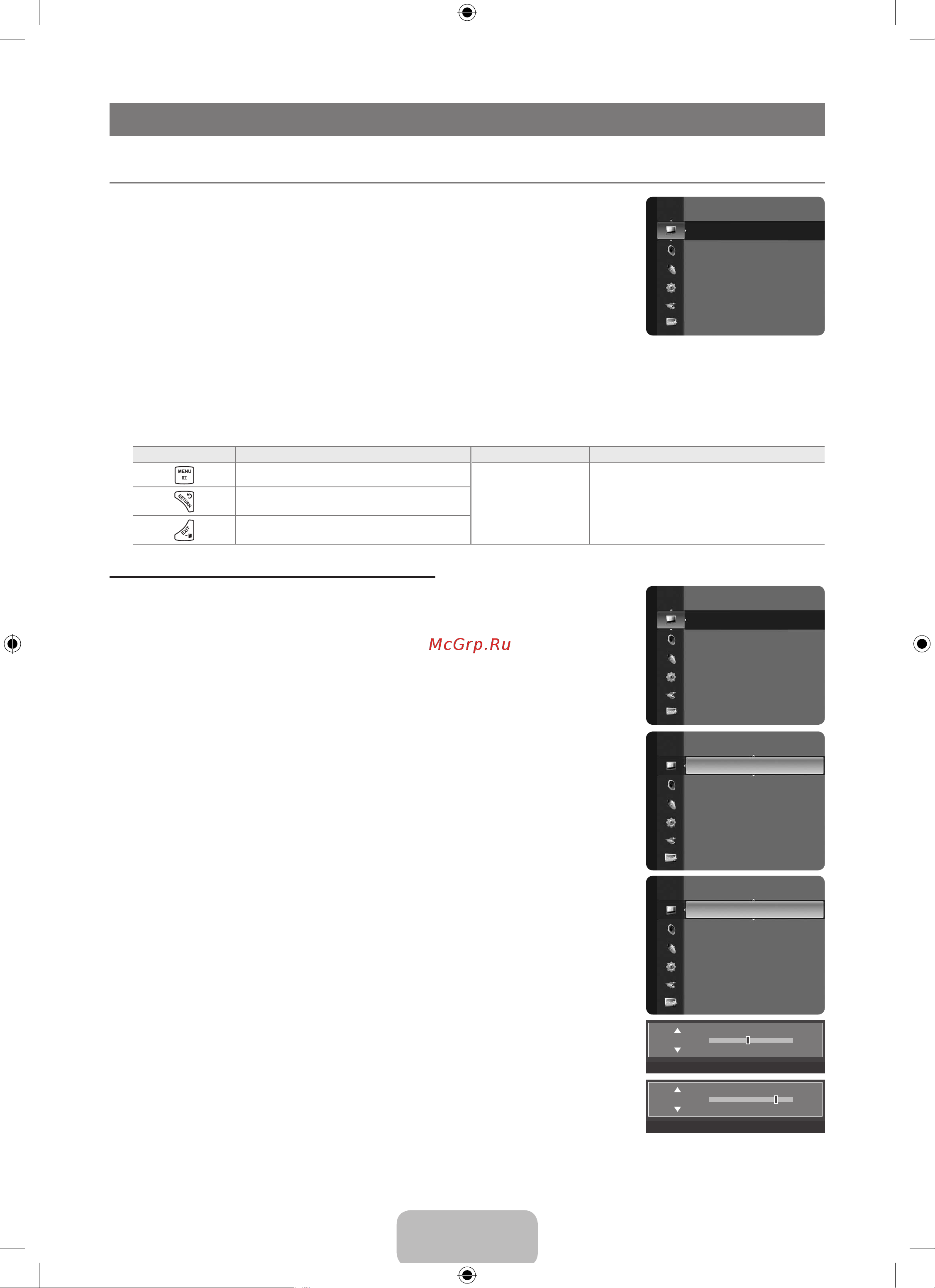 Samsung LE-37 B530P7 [8/61] Viewing the menus