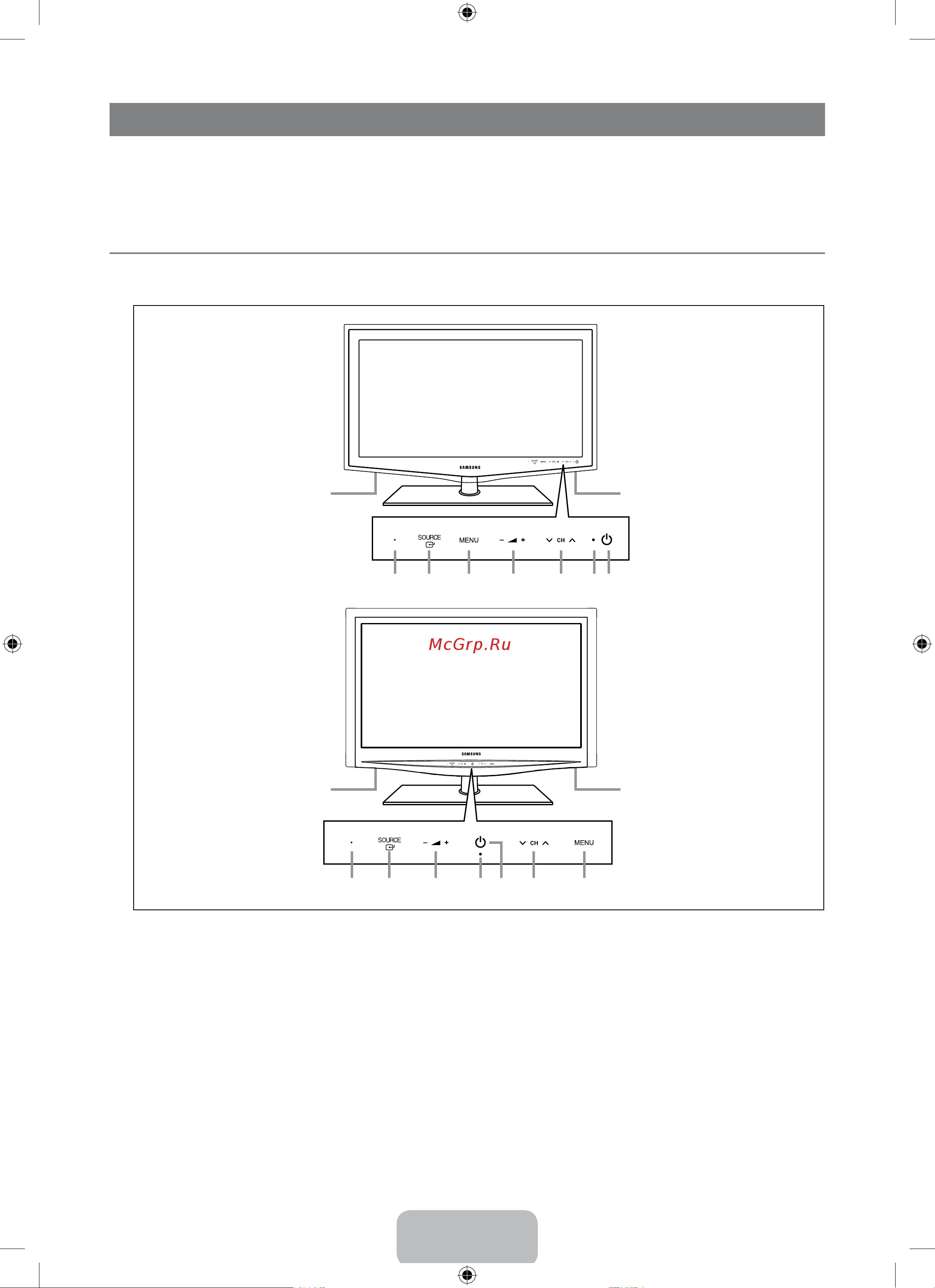 Samsung LE-37 B653T5 [4/75] Настройка телевизора