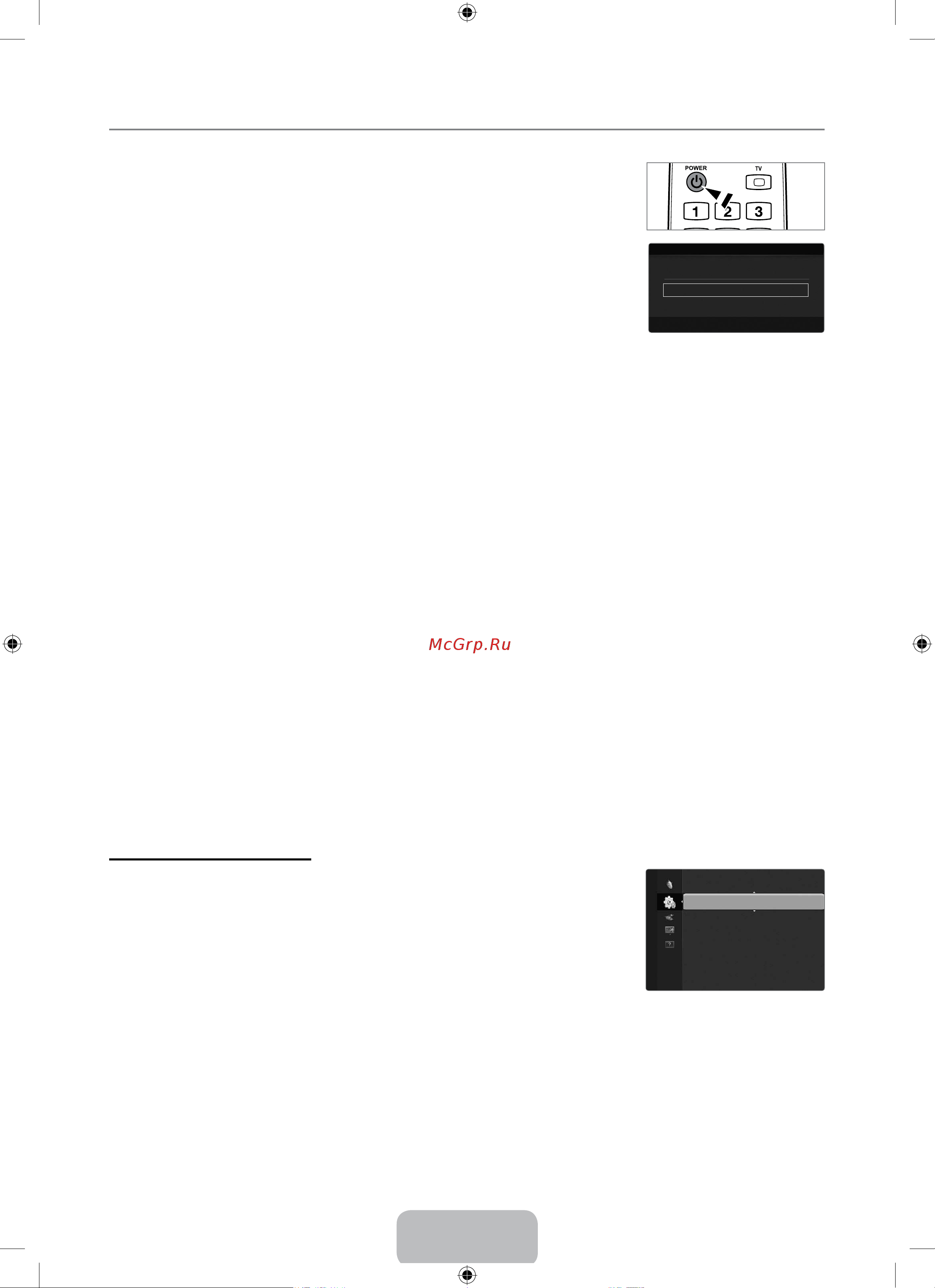 Samsung LE-40 B550A5 [10/47] Функция plug play