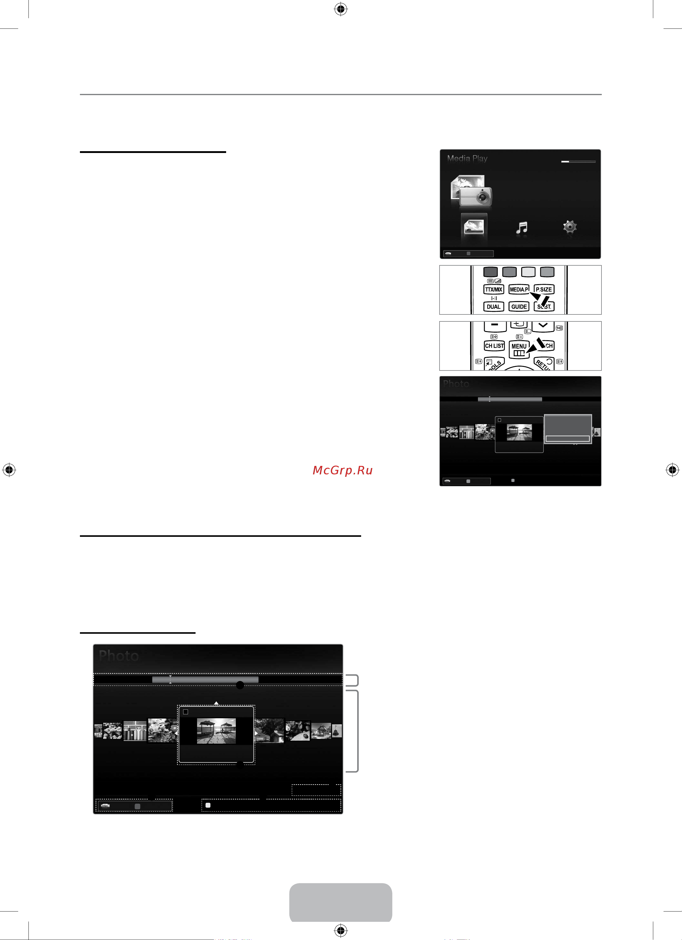 Samsung LE-40 B550A5 [31/47] Функция media play