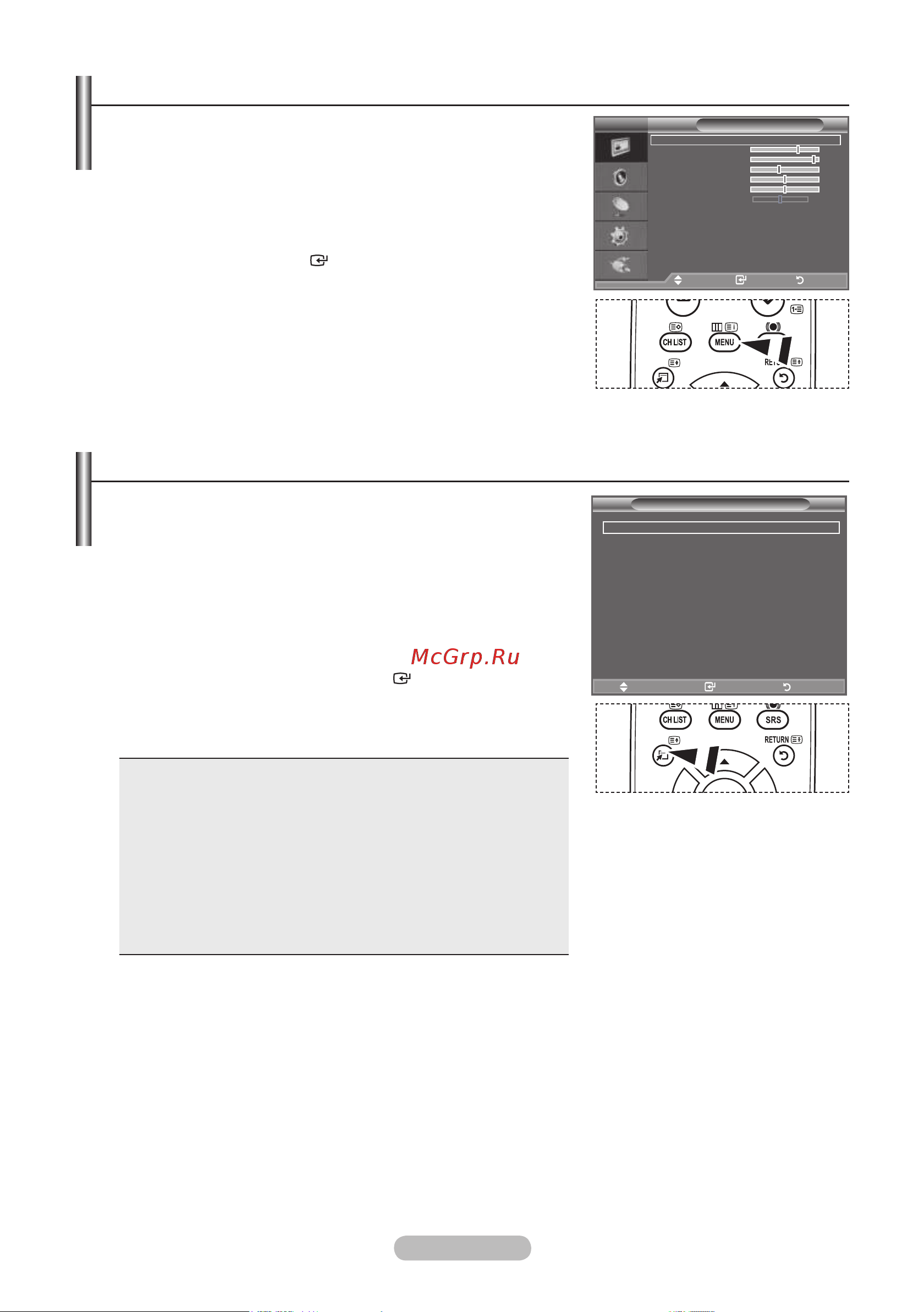 Samsung LE-40A430T1 [10/45] Использование кнопки tools