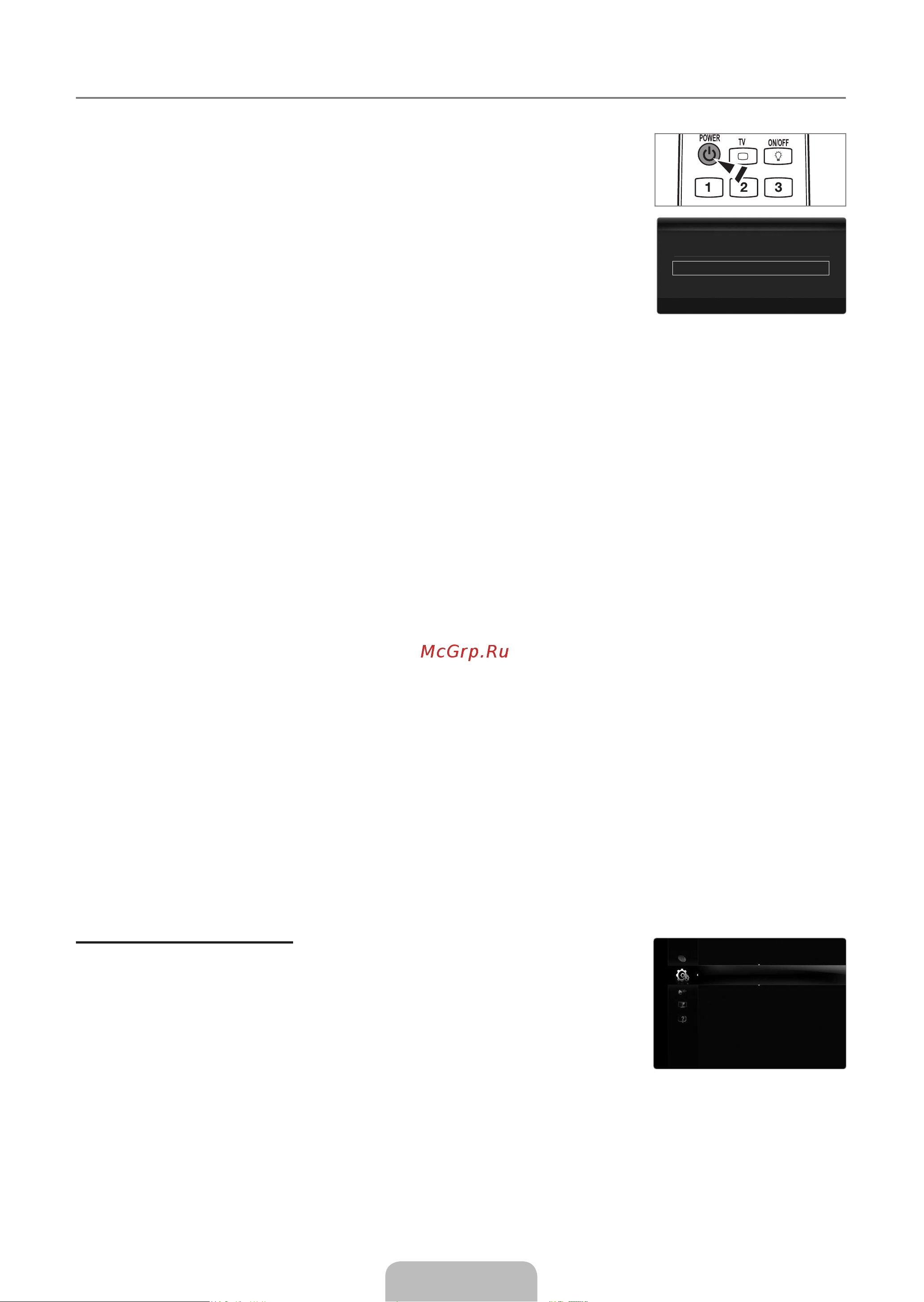 Samsung LE-52 B750U1 [11/81] Функция plug play