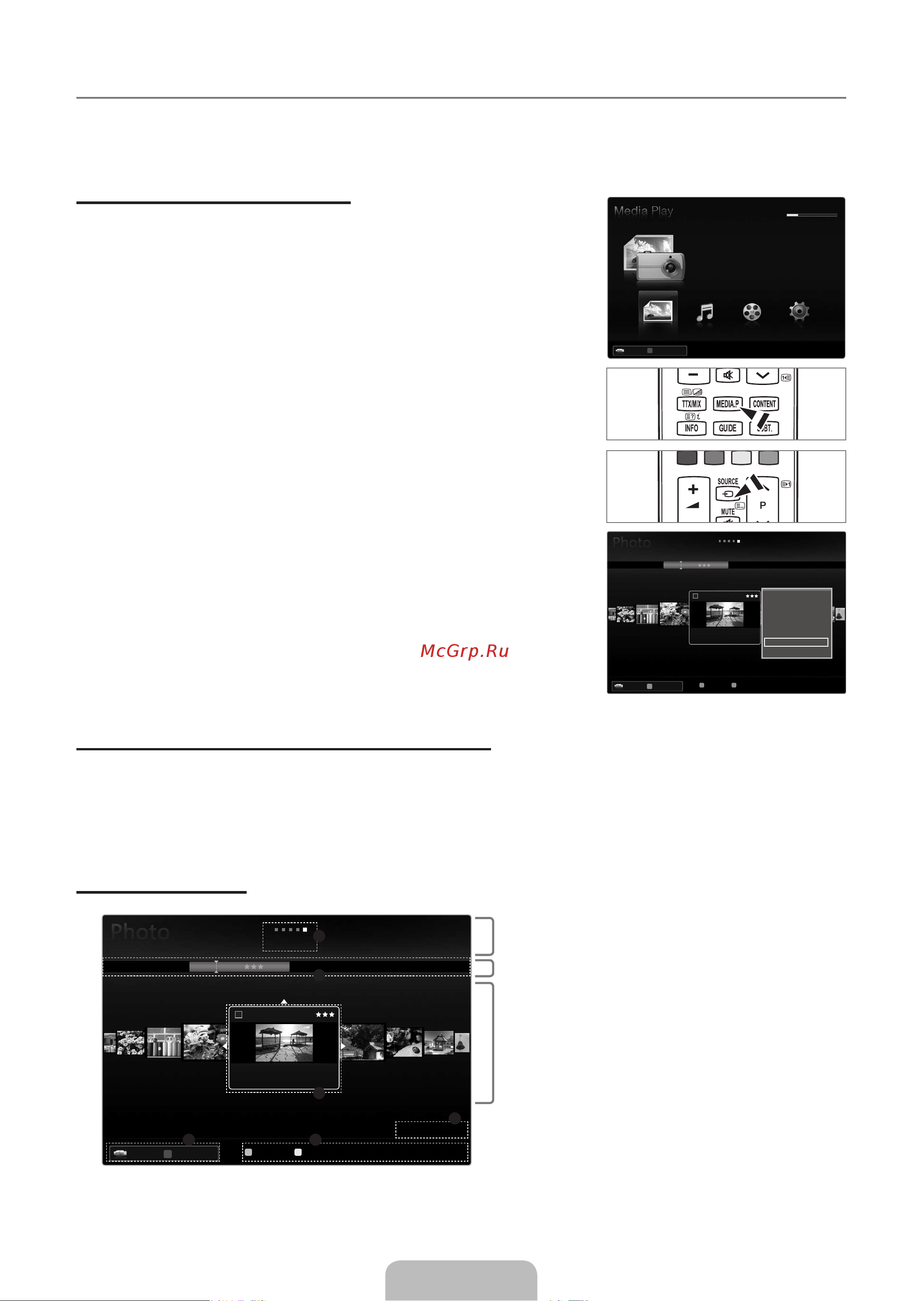 Samsung LE-52 B750U1 [41/81] Функция media play