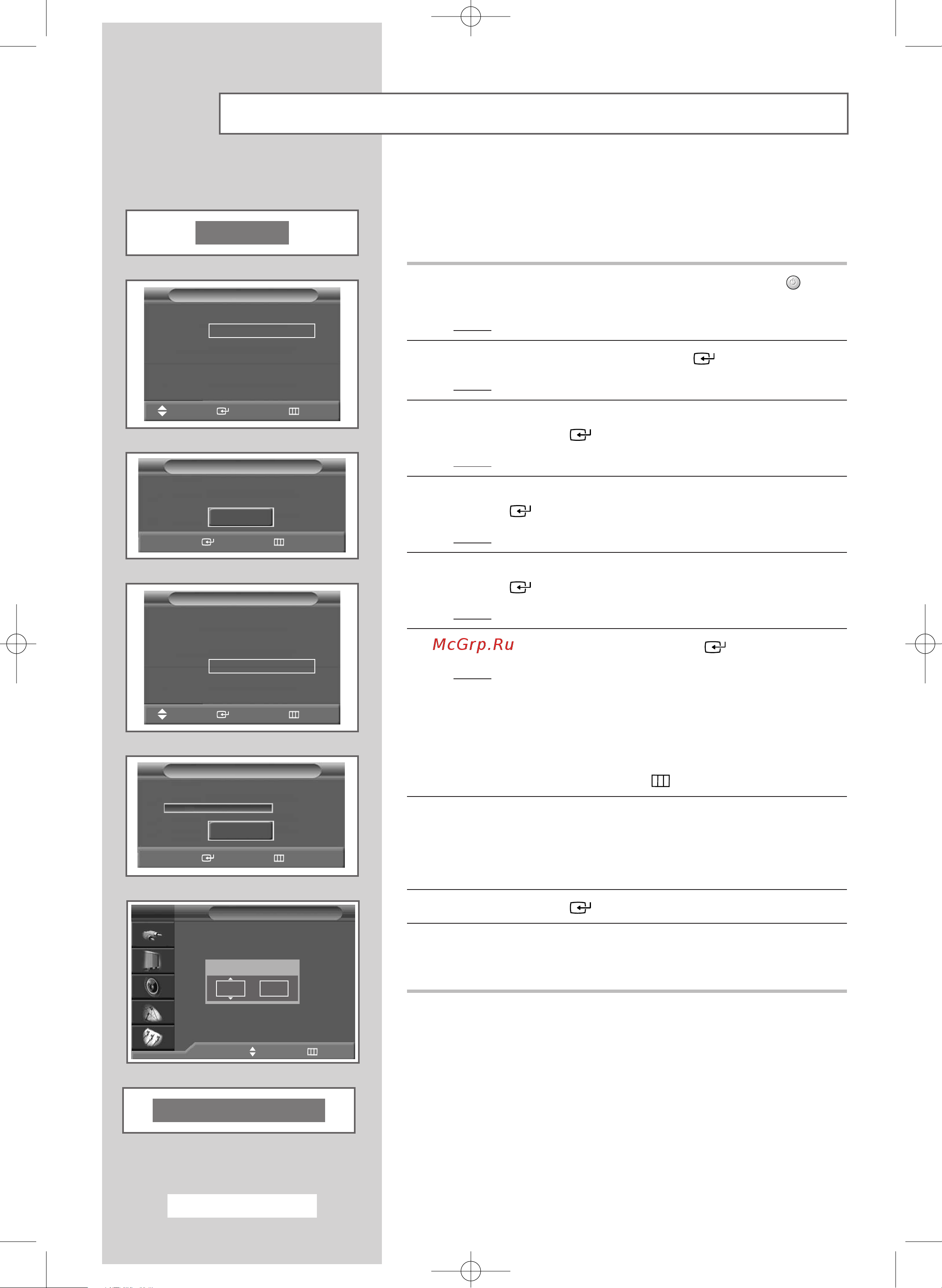 Samsung LW-46G15 W [16/72] Plug play feature