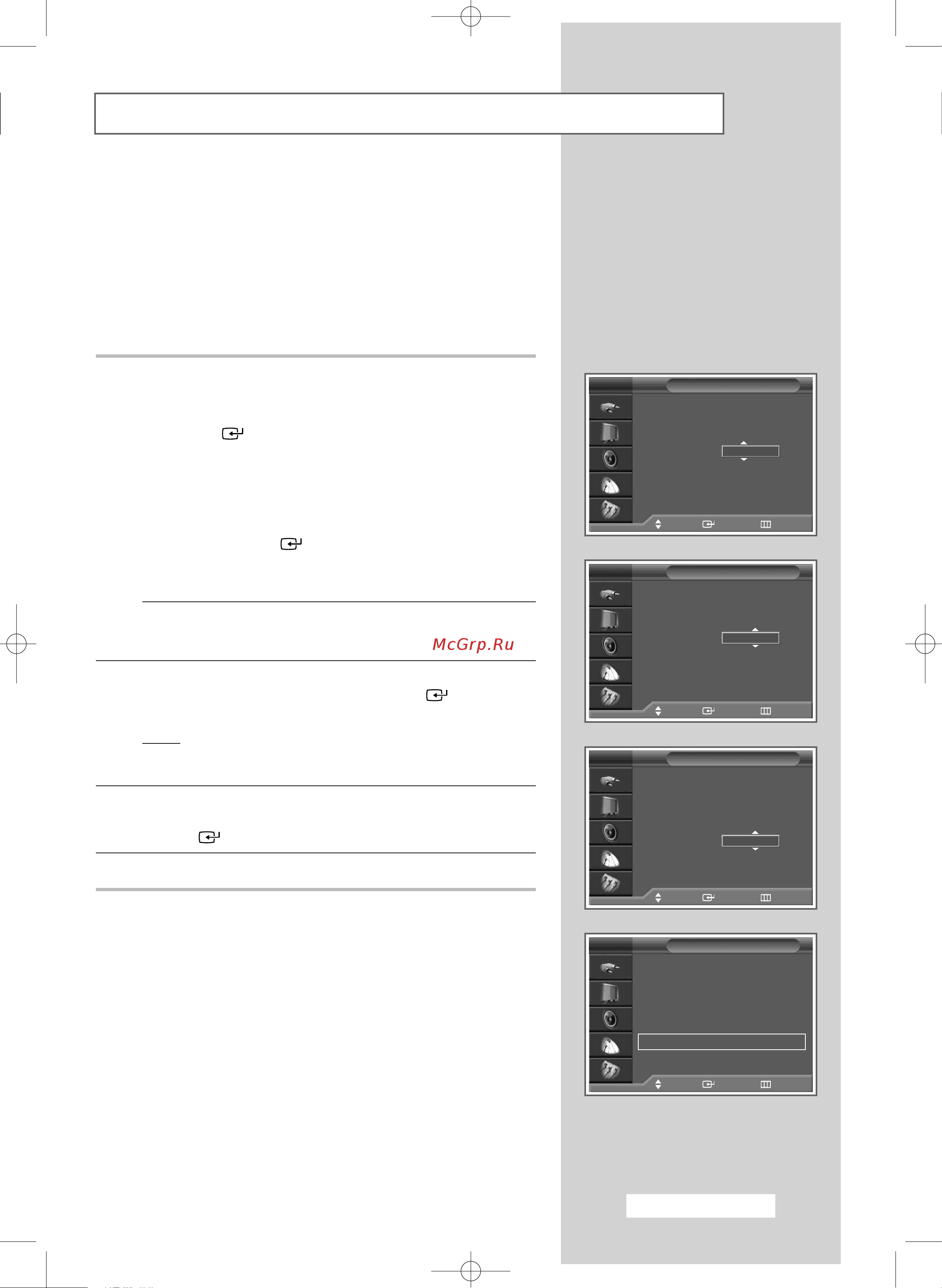 Samsung LW-46G15 W [21/72] Storing channels manually