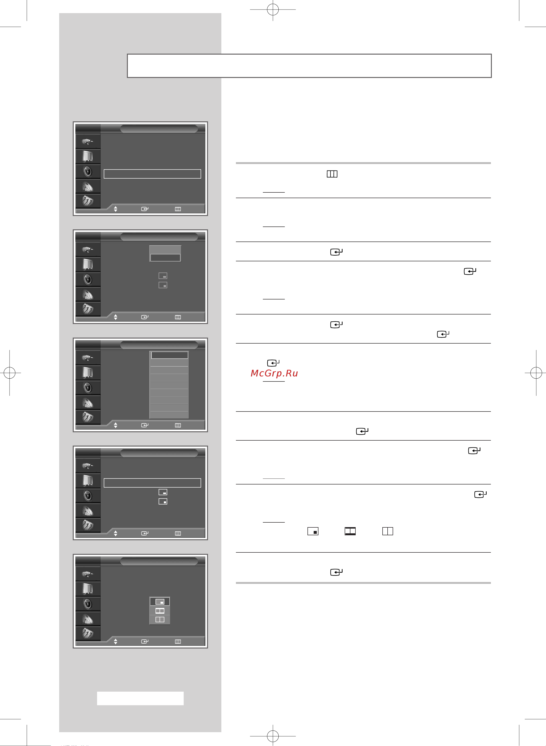 Samsung LW-46G15 W [30/72] Viewing picture in picture pip