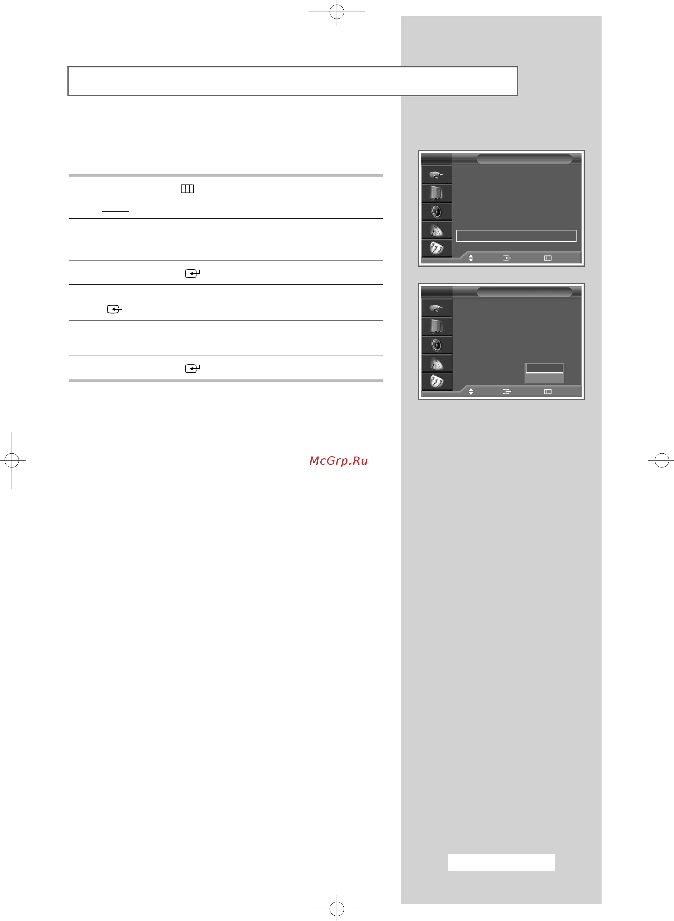 Samsung LW-46G15 W [43/72] Setting up the melody sound