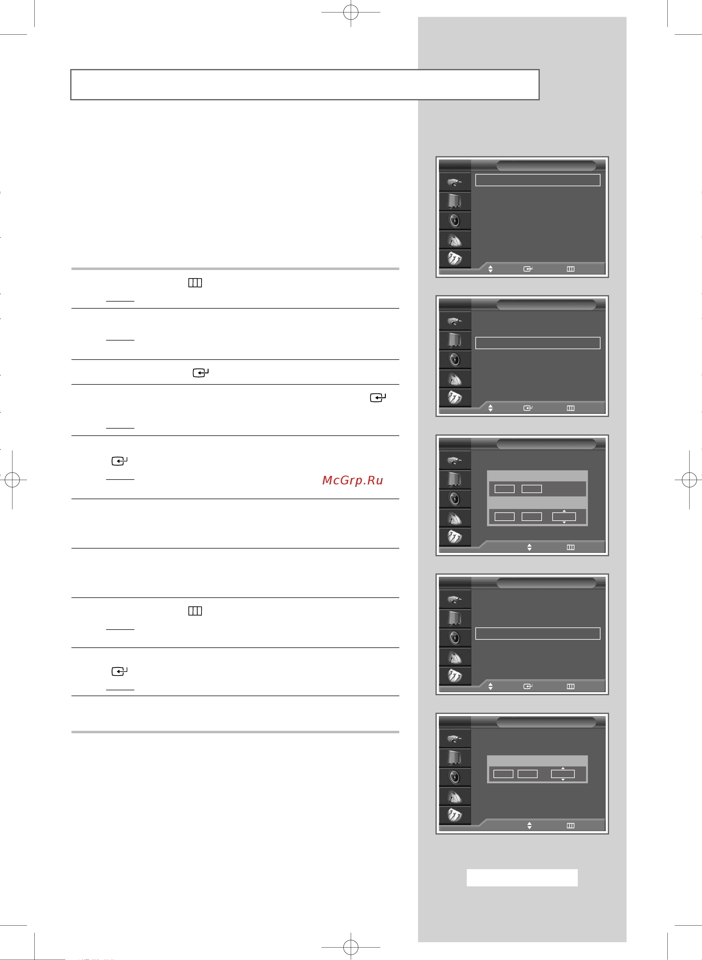Samsung LW-46G15 W [47/72] Switching the television on and off automatically