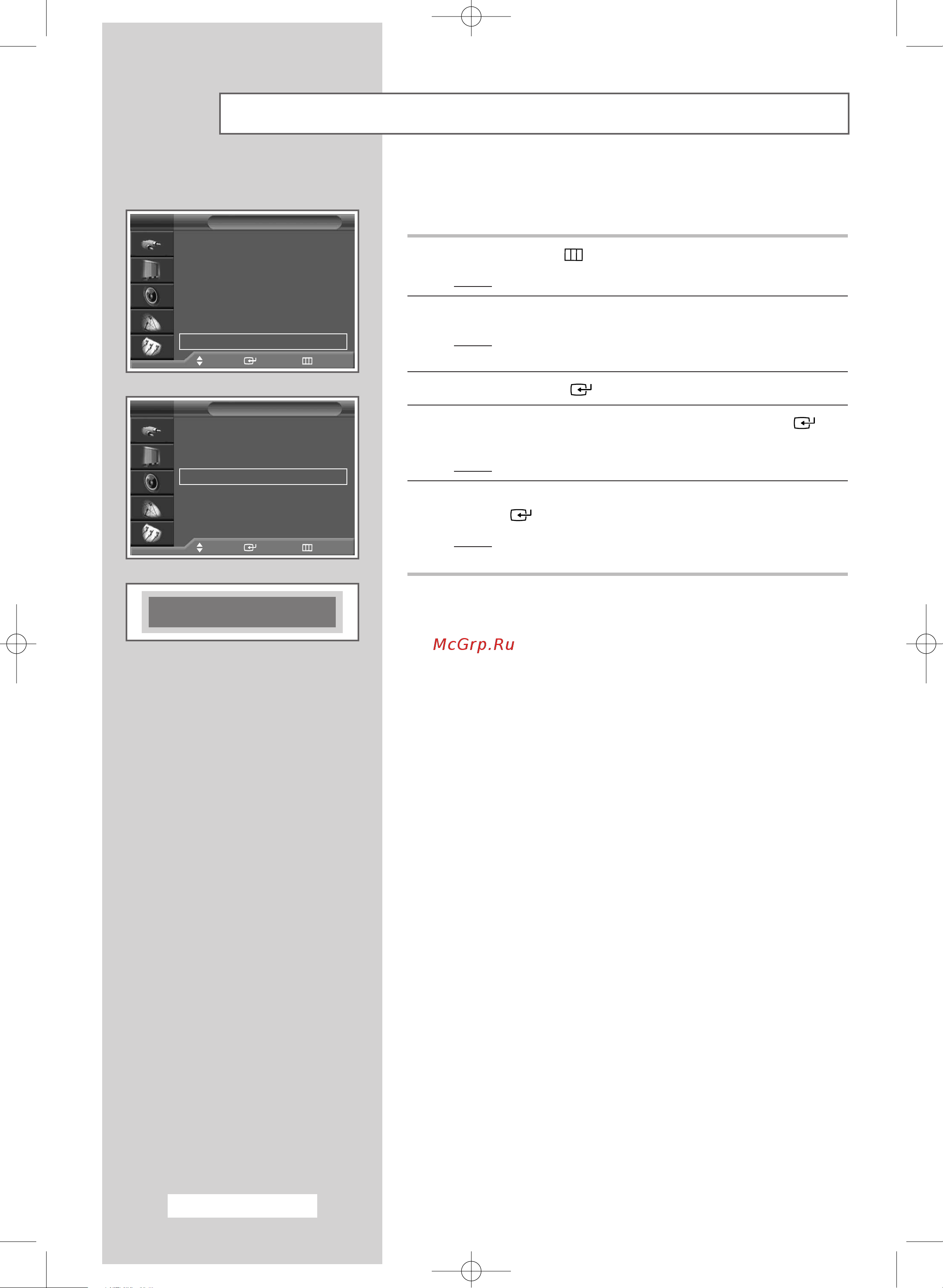 Samsung LW-46G15 W [48/72] Auto screen adjustment in pc mode