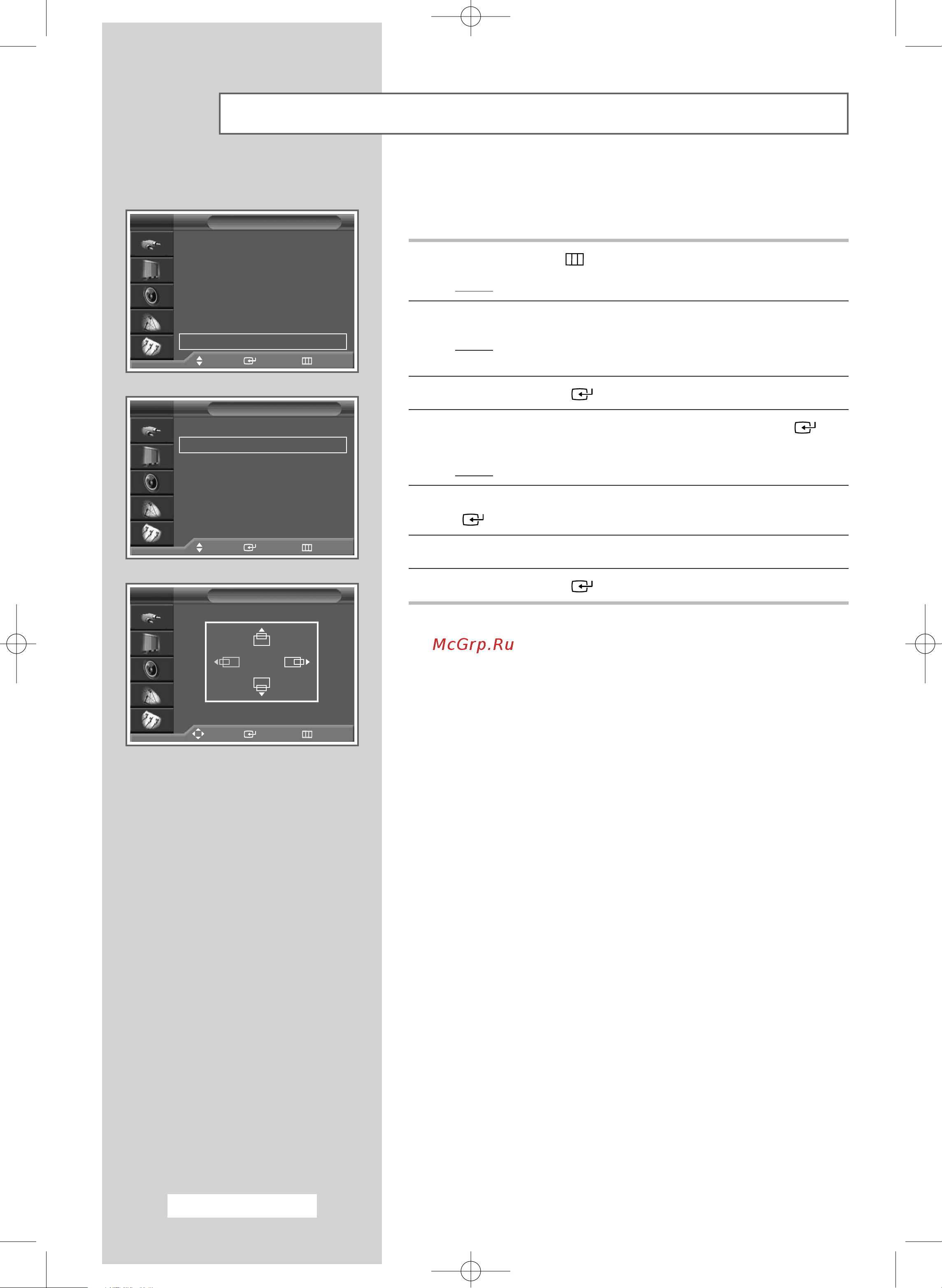 Samsung LW-46G15 W [50/72] Setting the screen position in pc mode