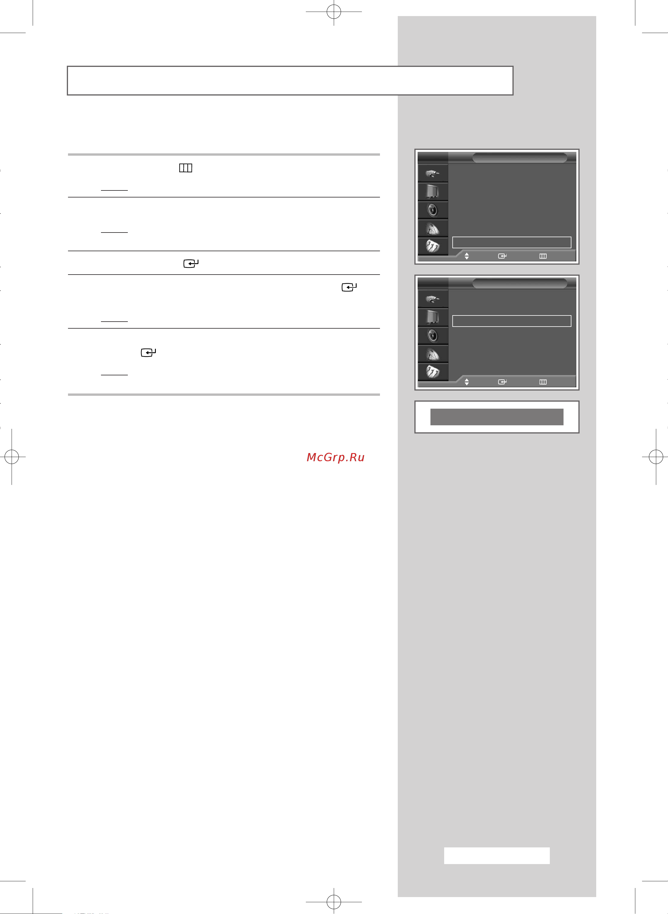 Samsung LW-46G15 W [51/72] Initializing the screen settings in pc mode