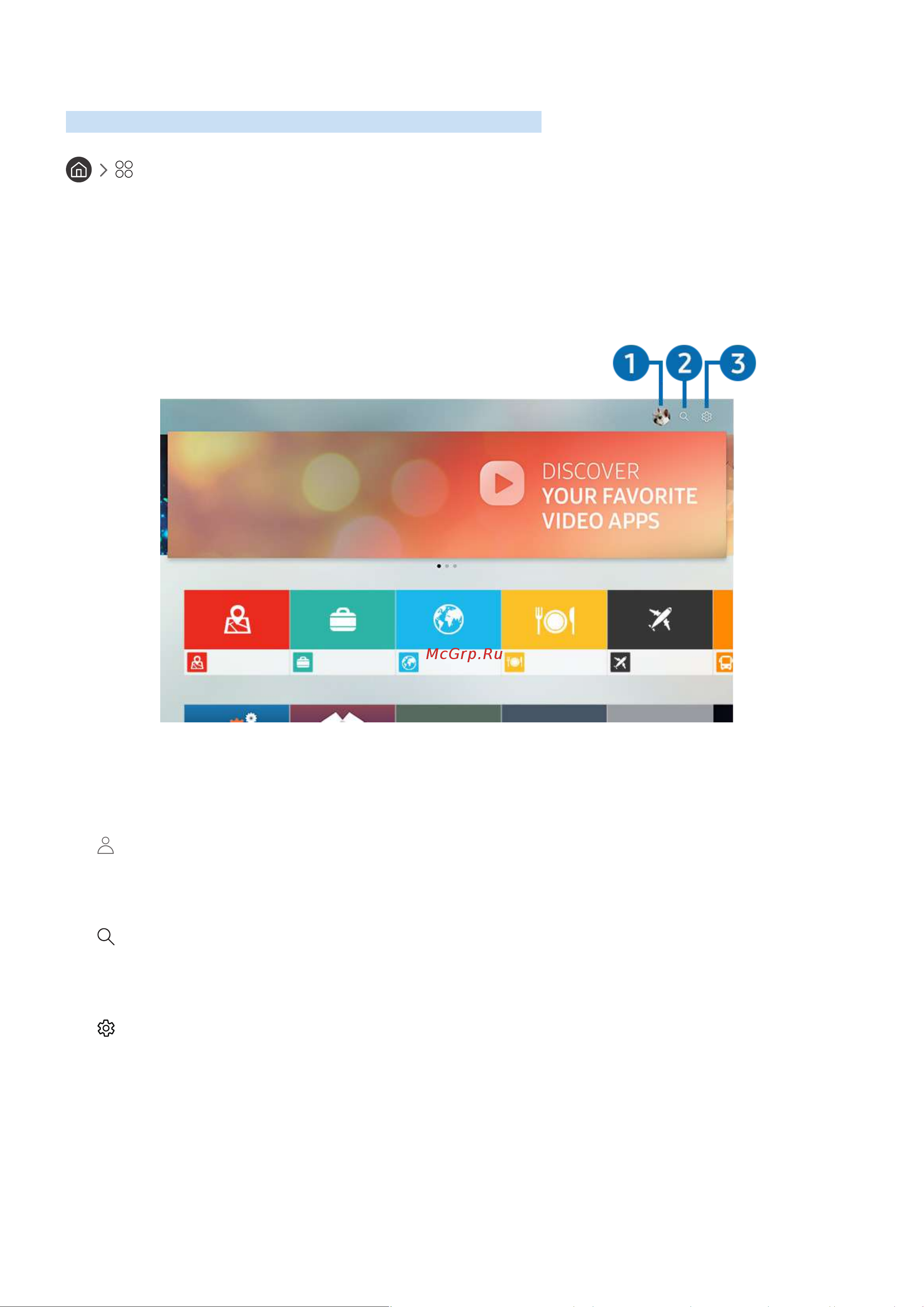 Samsung QE55Q7FNAU [93/219] Использование службы приложения
