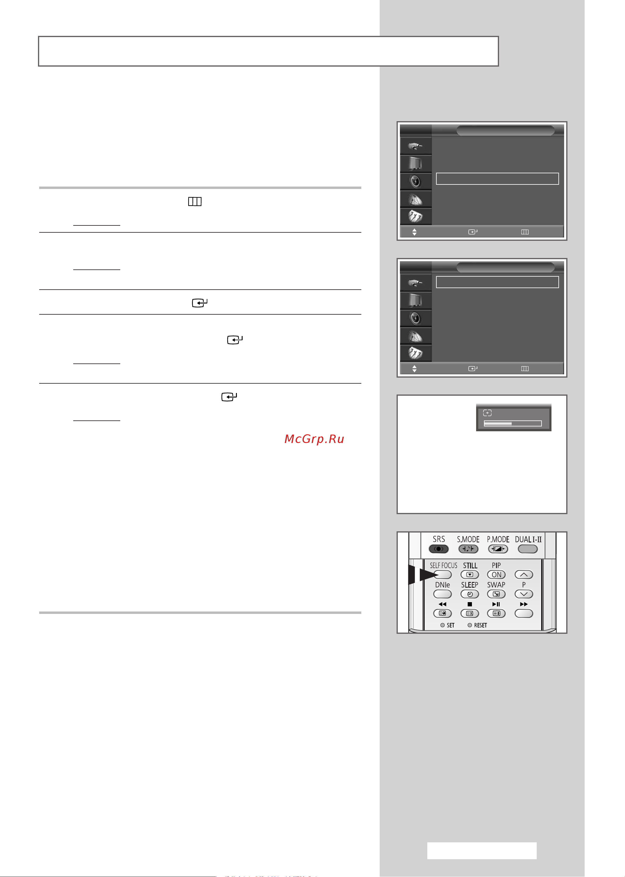 Samsung SP-43T9HER [17/68] Ä úóï úë âòí ﬂ ì òú óèí í ì ä úóùóíûò