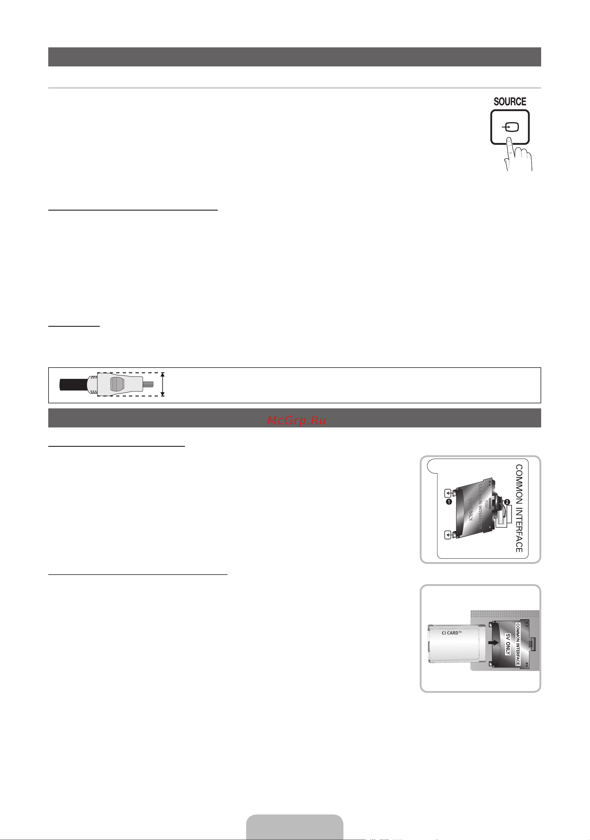 Samsung UE37D5000PW [11/209] Смена источника входных сигналов