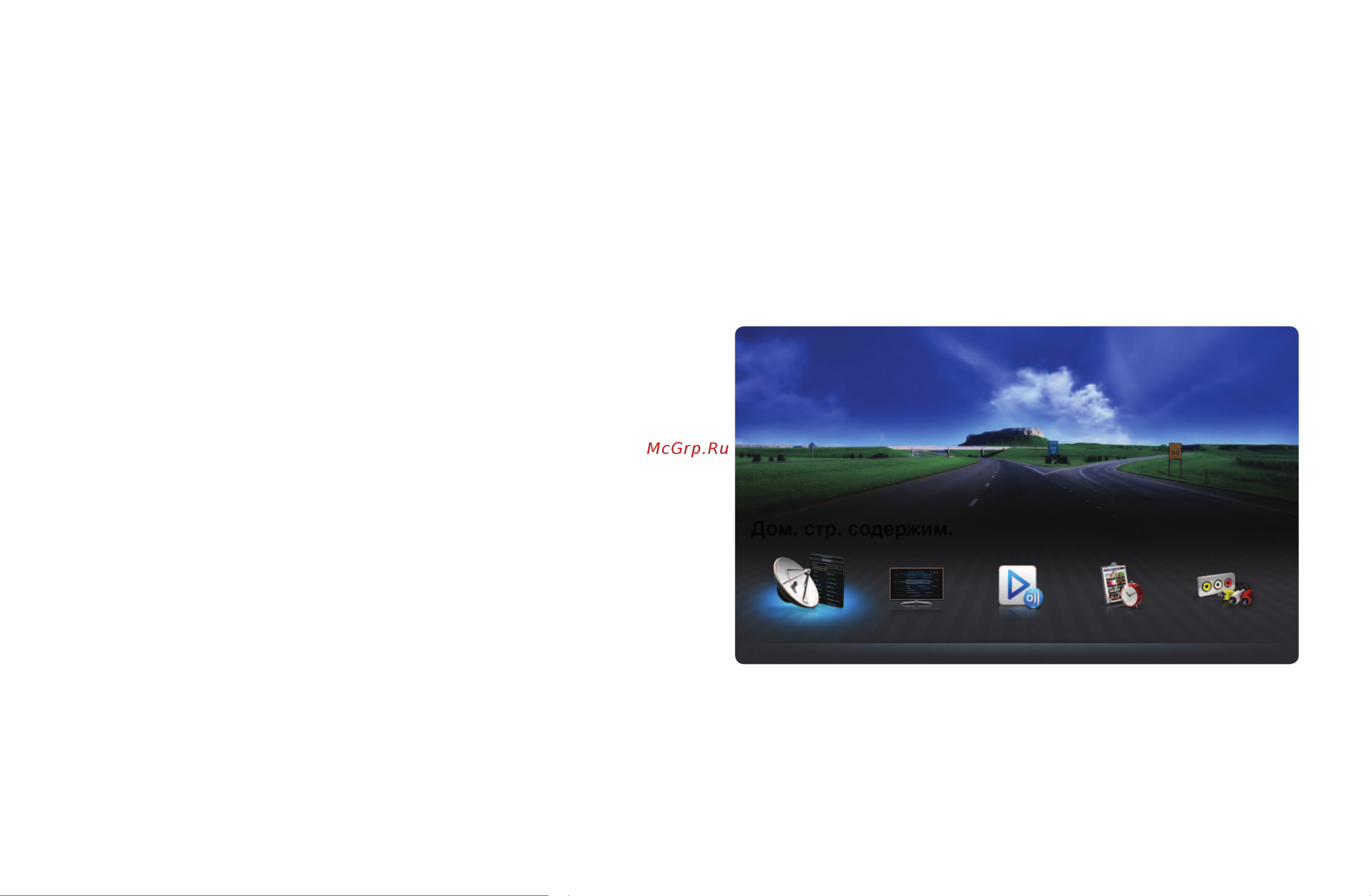 Samsung UE40EH5000W [4/194] Список каналов