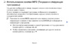 Samsung UE22H5020AK Руководство по эксплуатации
