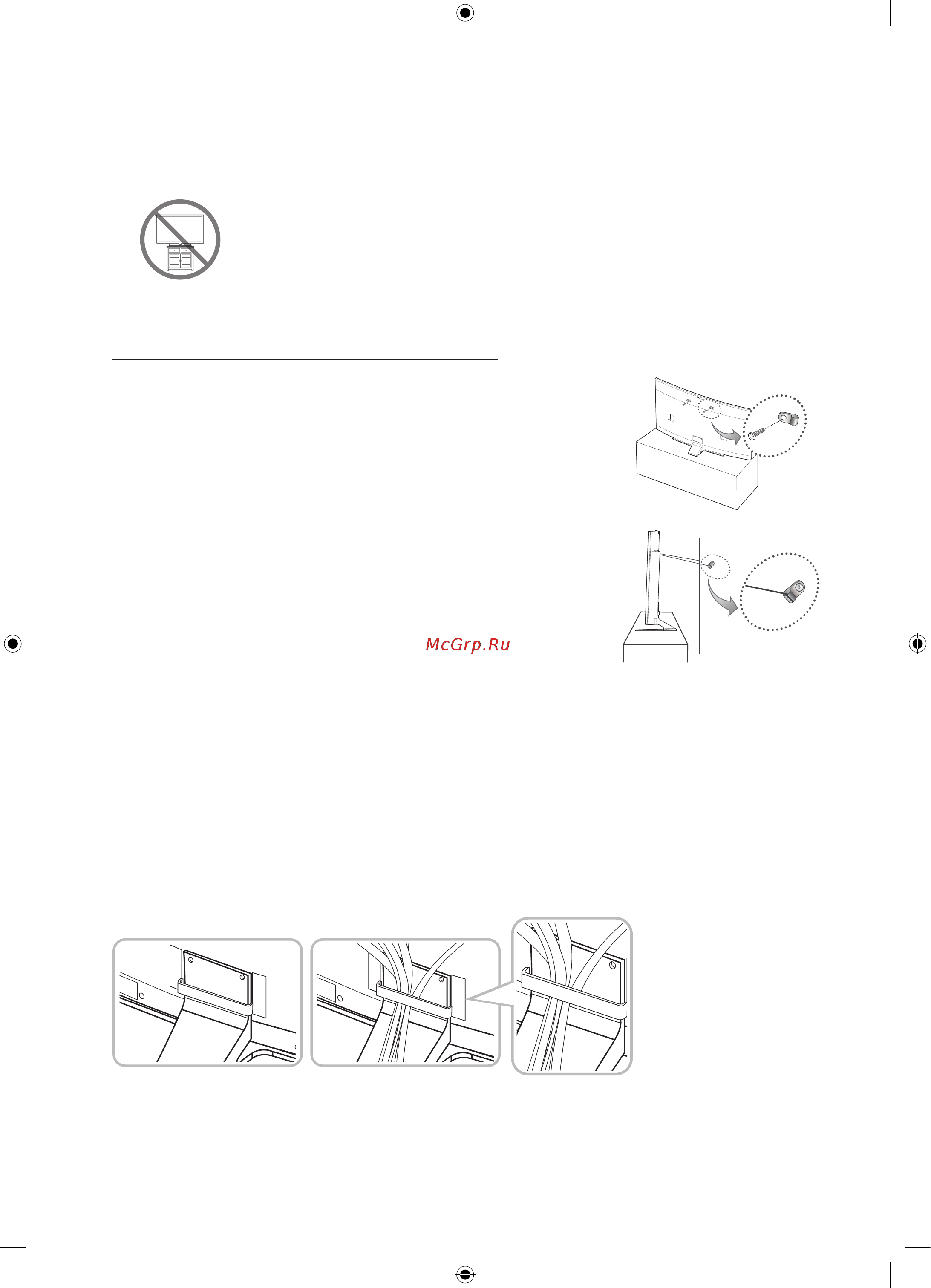 Samsung UE55H6800A [6/21] Крепление телевизора к стене