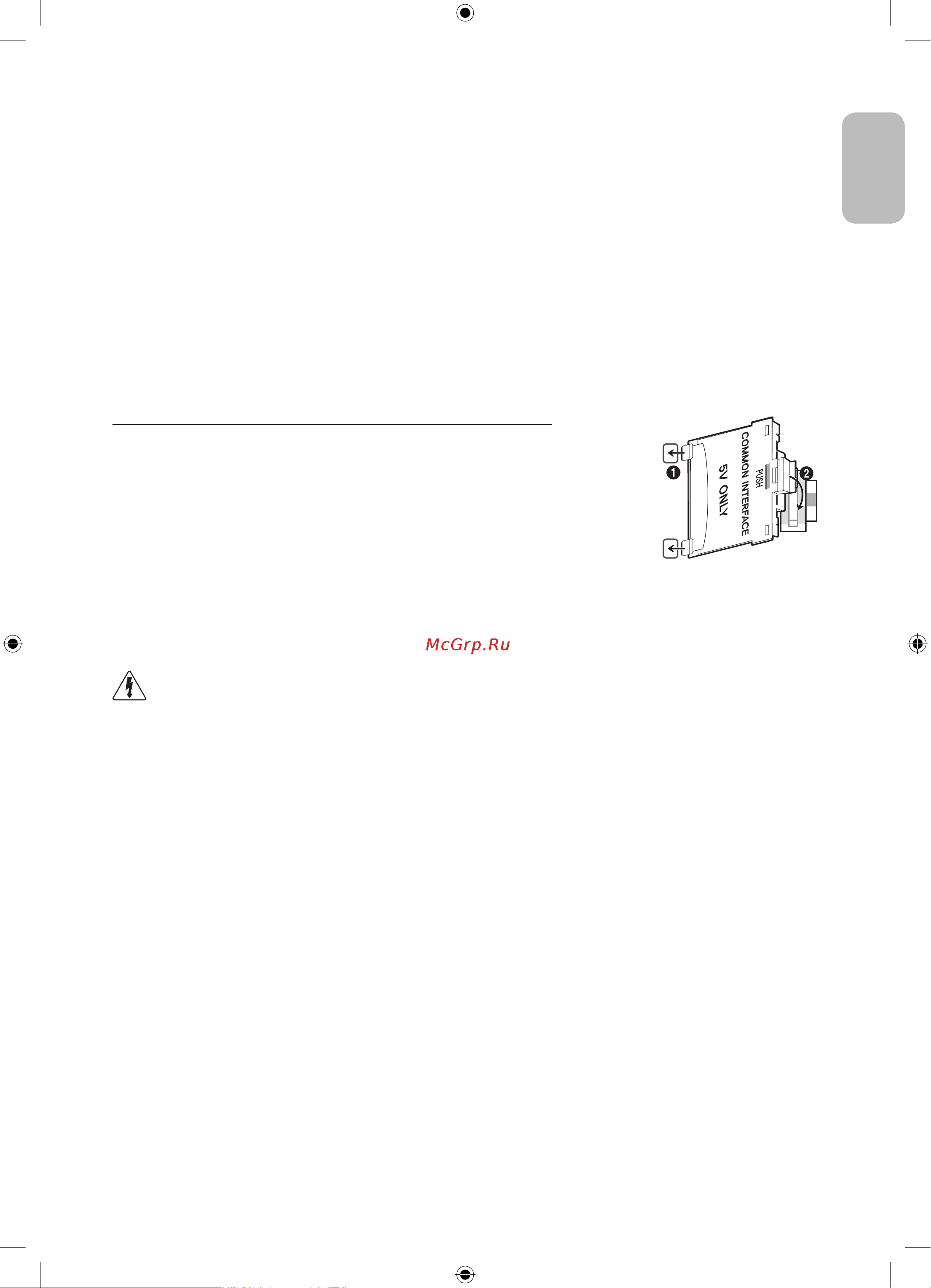 Samsung UE55H6800A [7/21] Подключение к разъему common interface разъем для карты тв