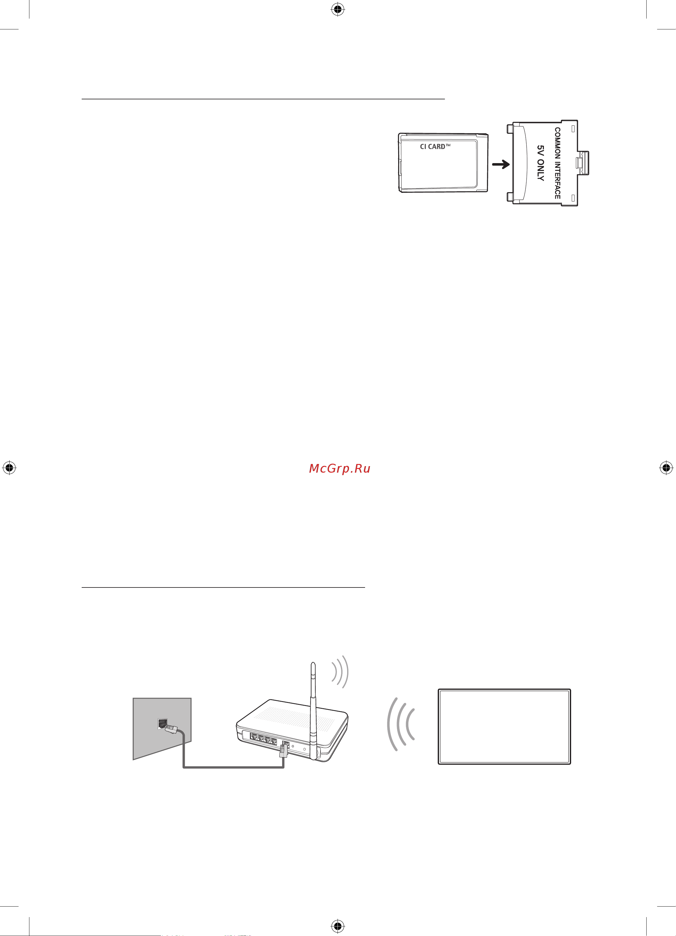 Samsung UE55H6800A [8/21] Подключение к сети