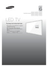 Samsung UE55J6300AU Руководство по эксплуатации