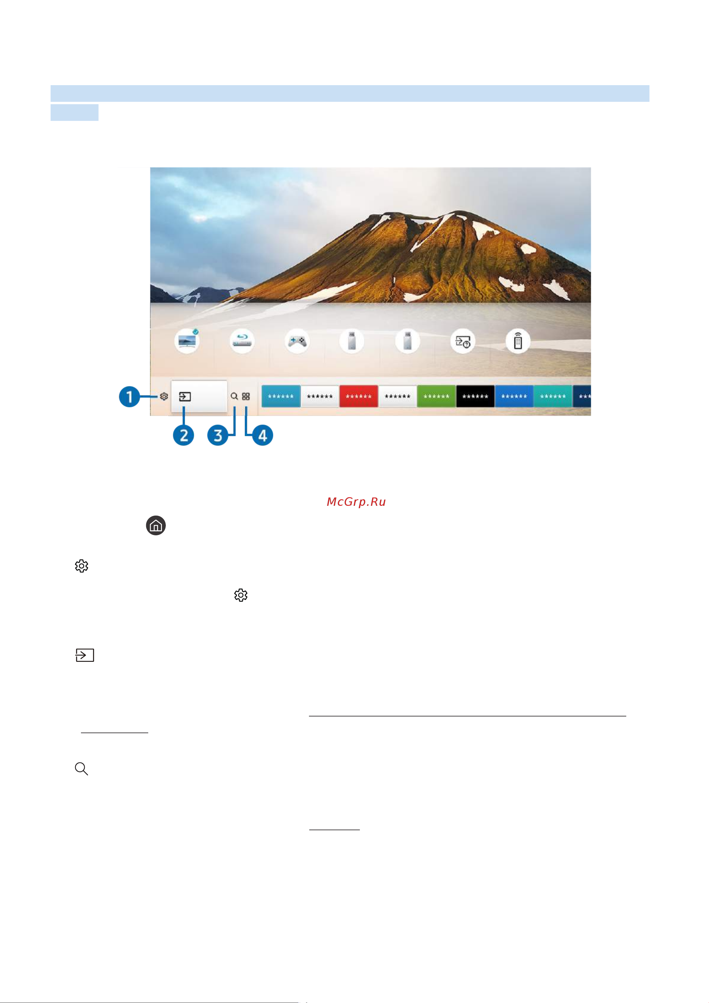 Samsung UE40MU6100U [100/249] Источник