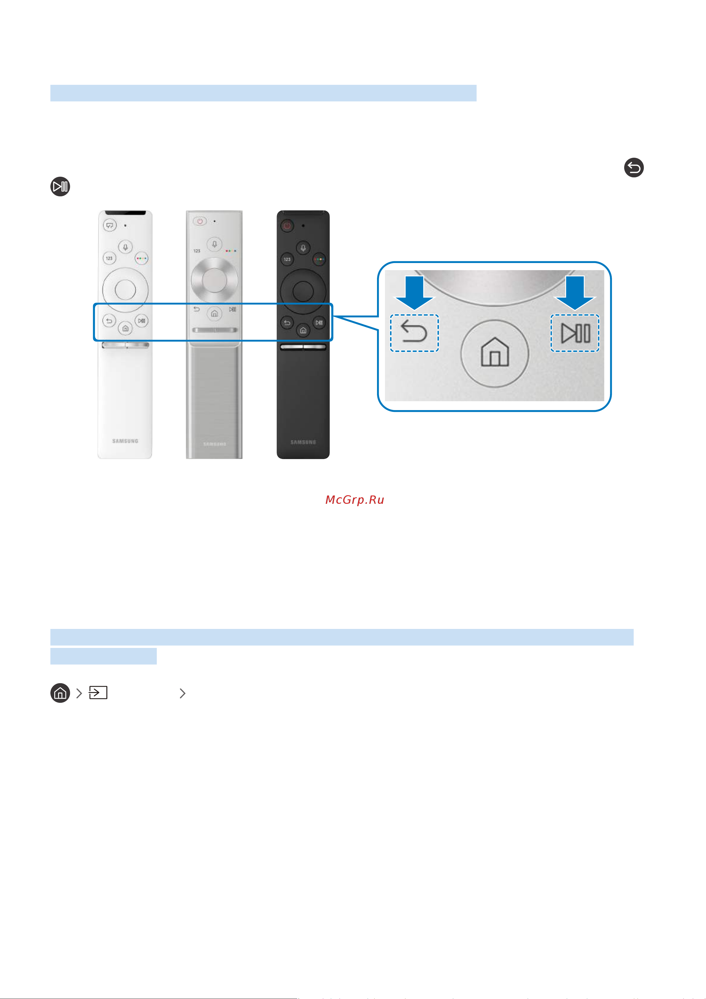 Samsung UE50MU6100U [128/249] Подключение к интеллектуальному пульту ду samsung
