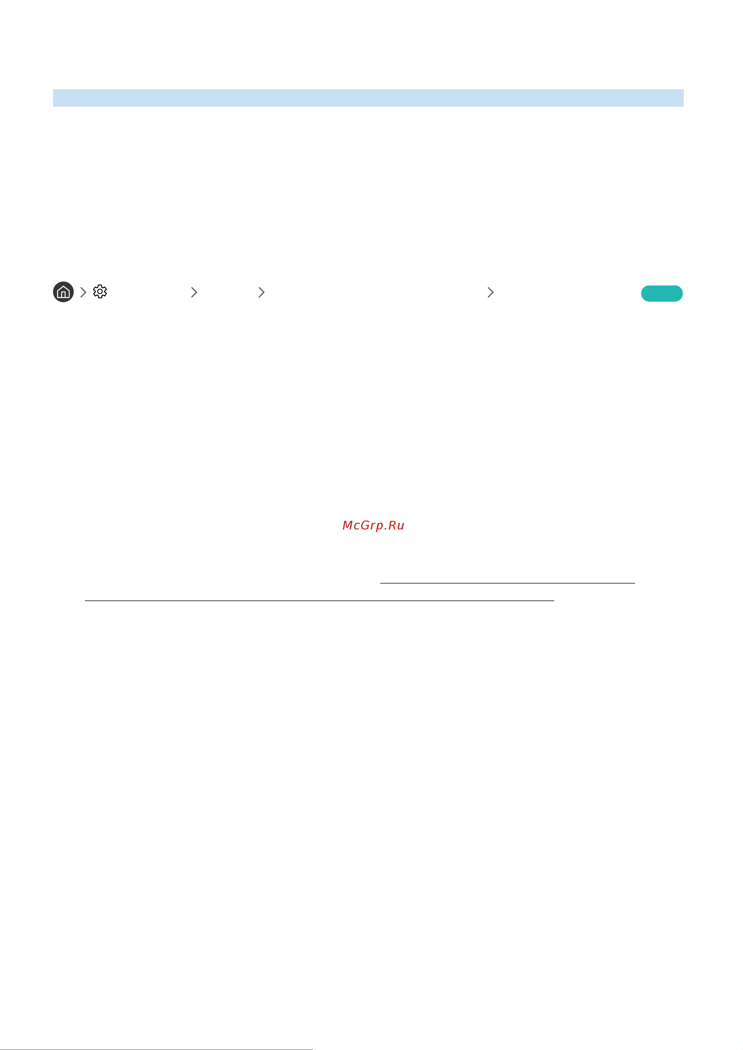 Samsung UE50MU6100U [129/249] Использование anynet hdmi cec