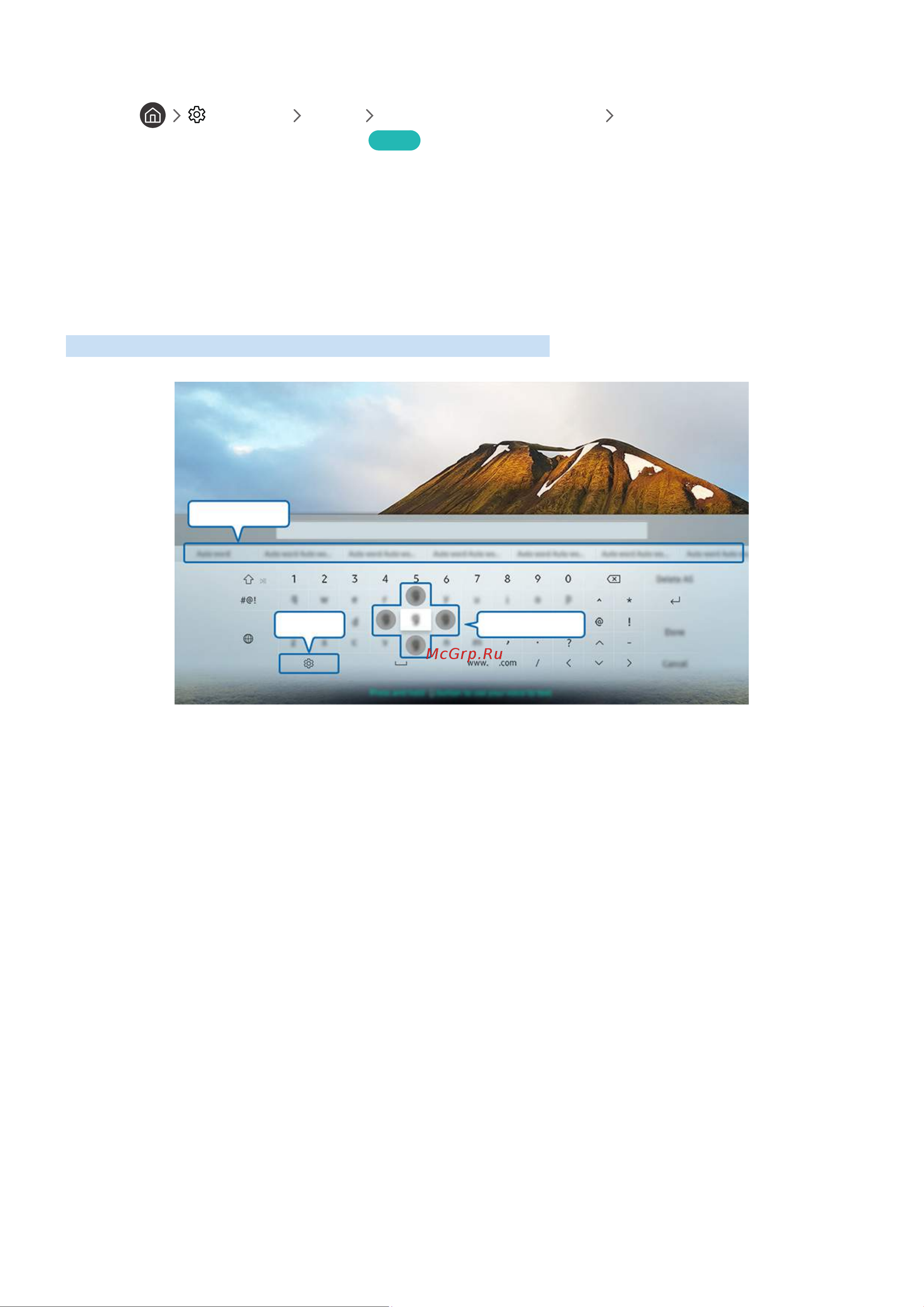 Samsung UE50MU6100U [131/249] Ввод текста с помощью экранной qwerty клавиатуры