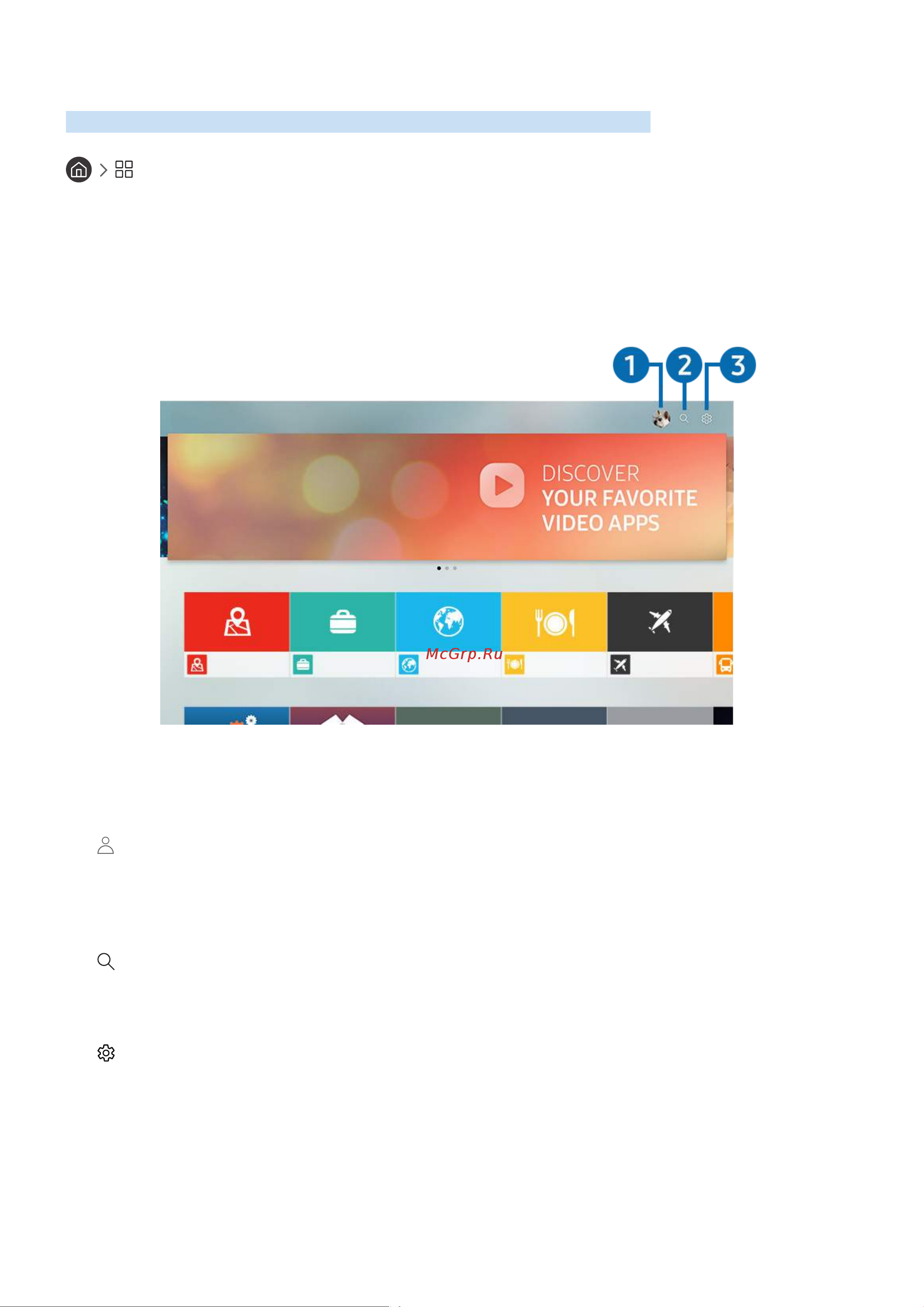 Samsung UE50MU6100U [140/249] Использование службы приложения