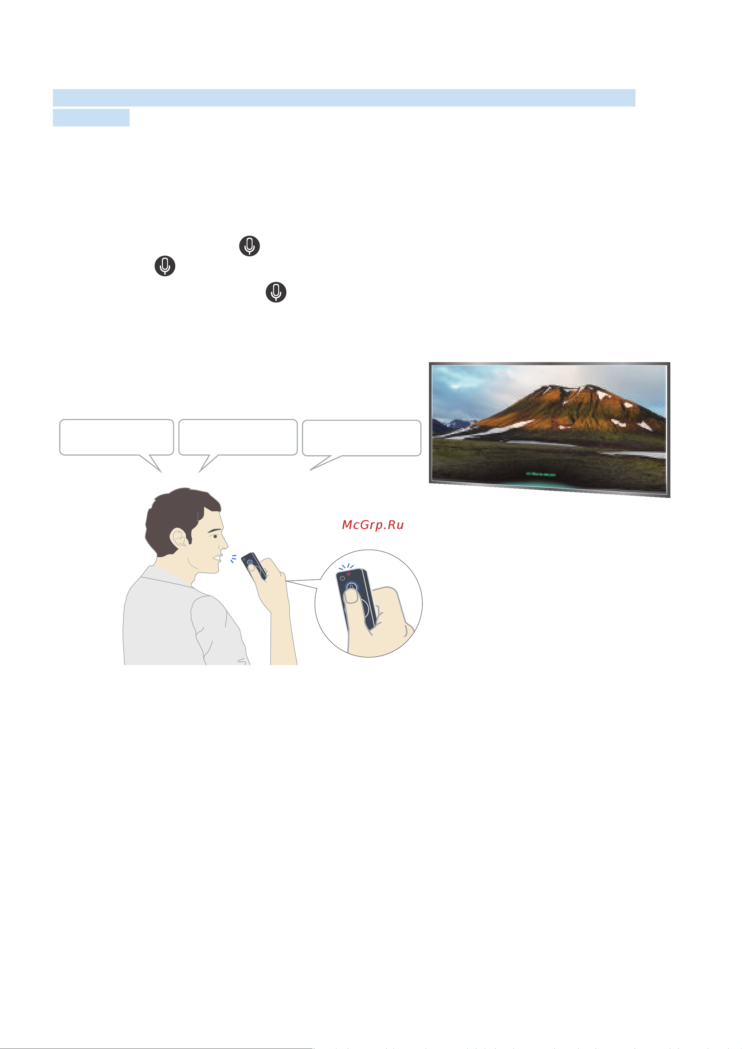 Samsung UE40MU6100U [148/249] Запуск voice interaction голосового взаимодействия