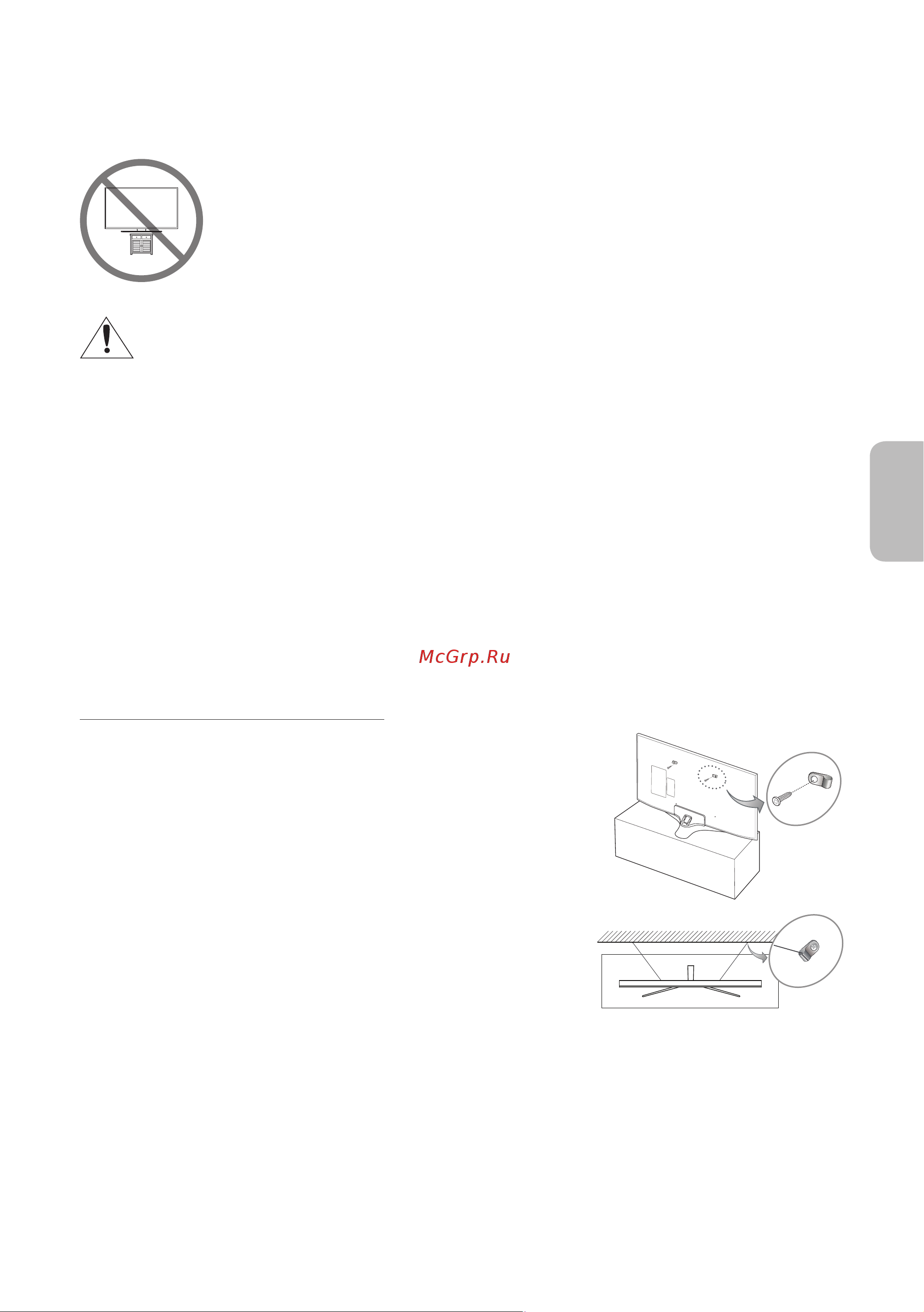Samsung UE50MU6100U [75/249] Сақтық шарасы теледидардың құлап түсуіне жол бермеу үшін оны қабырғаға бекіту