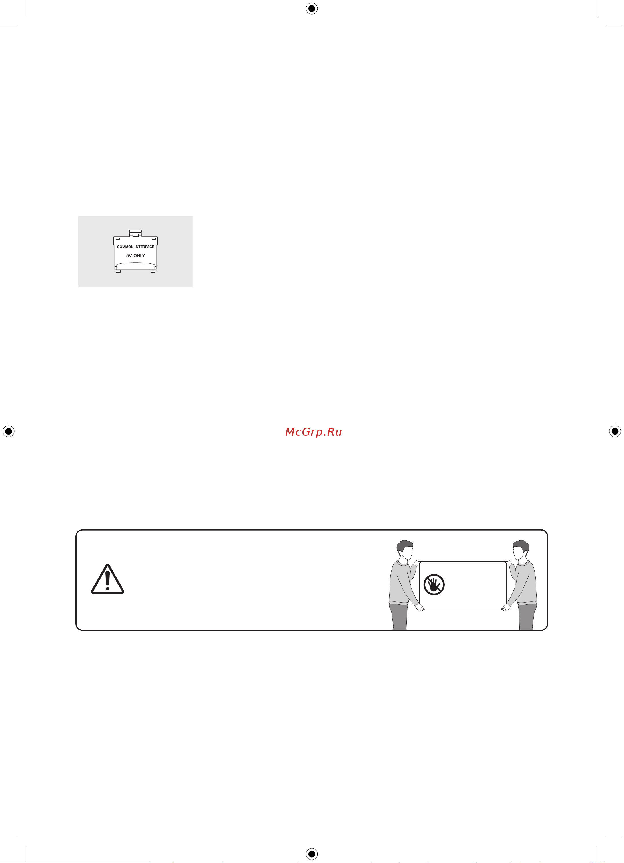 Samsung UE50TU8000U [6/270] Что входит в комплект