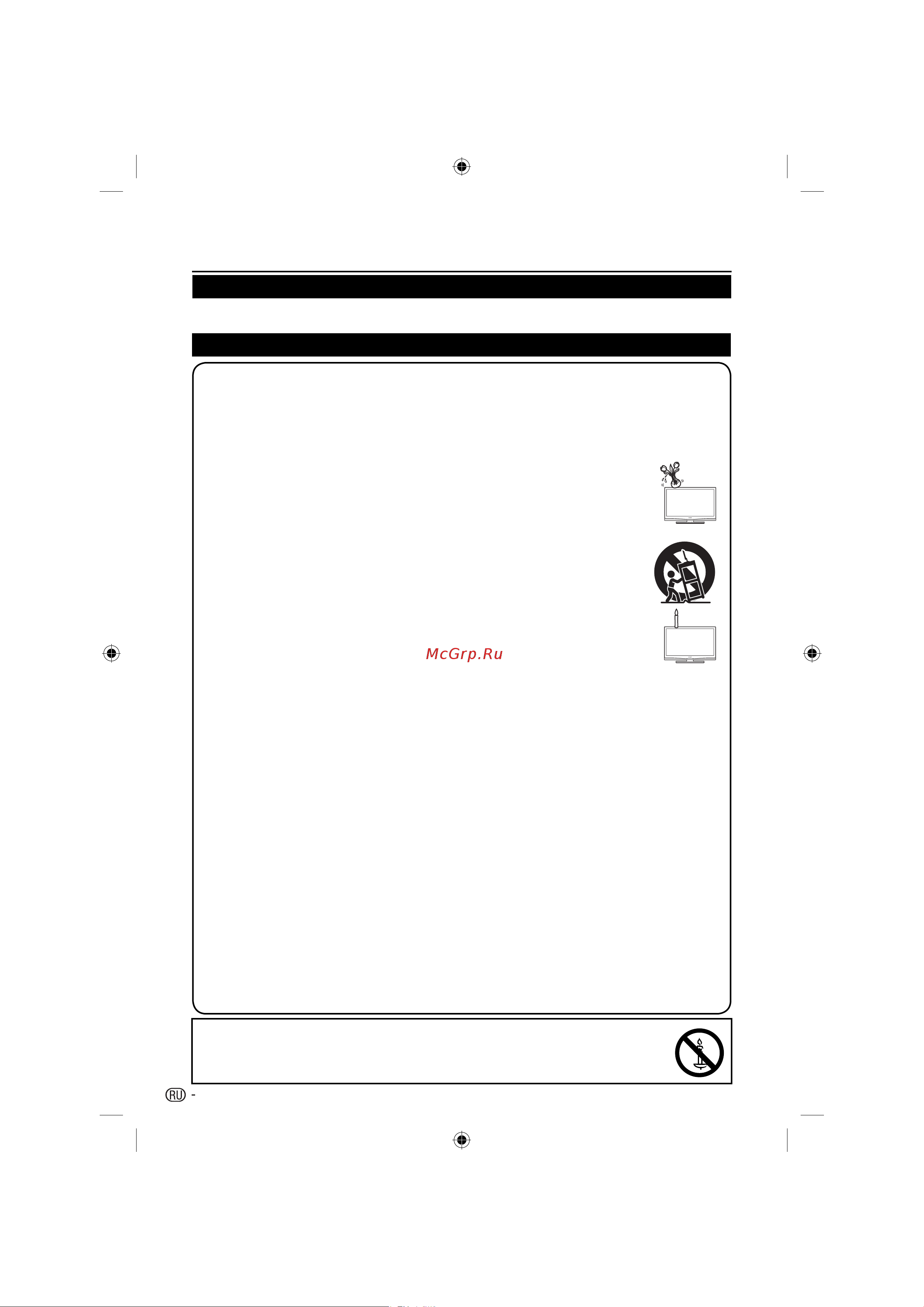 Sharp LC-32DV200RU [4/44] Уважаемый клиент фирмы sharp
