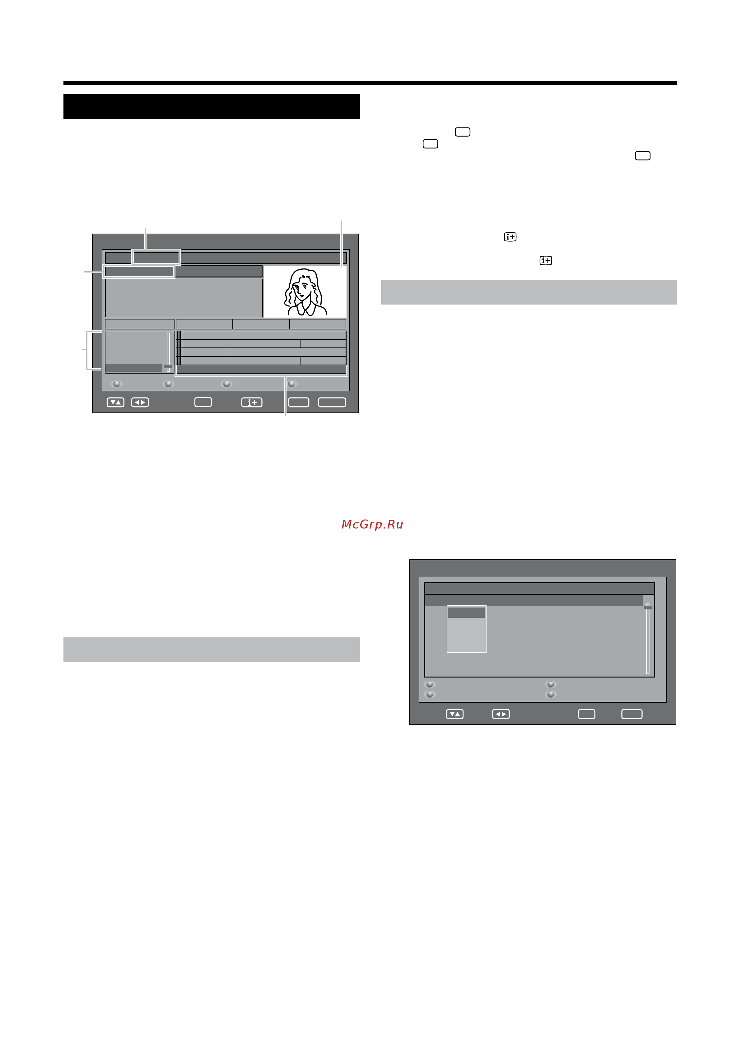 Sharp LC-32AD5RU-BK (GY) [29/40] Использование epg