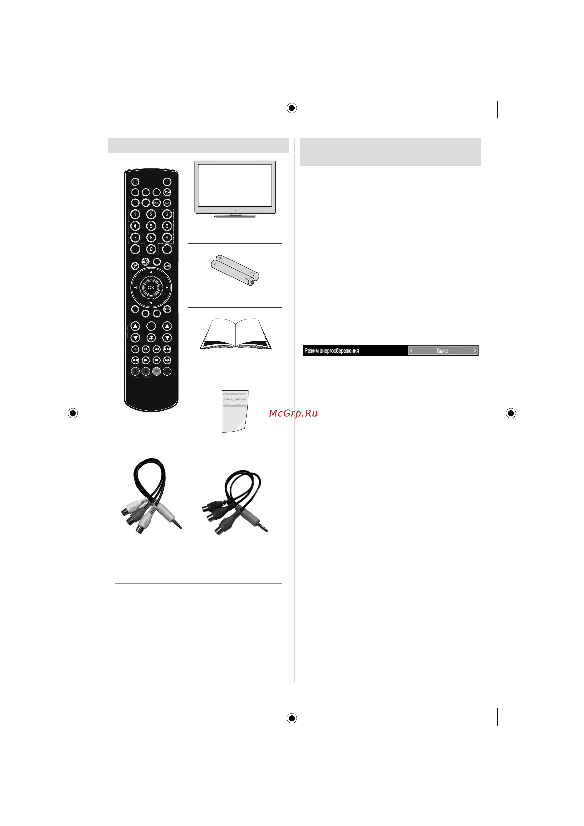 Sharp LC-24LE240RU [7/48] Информация о ремонте