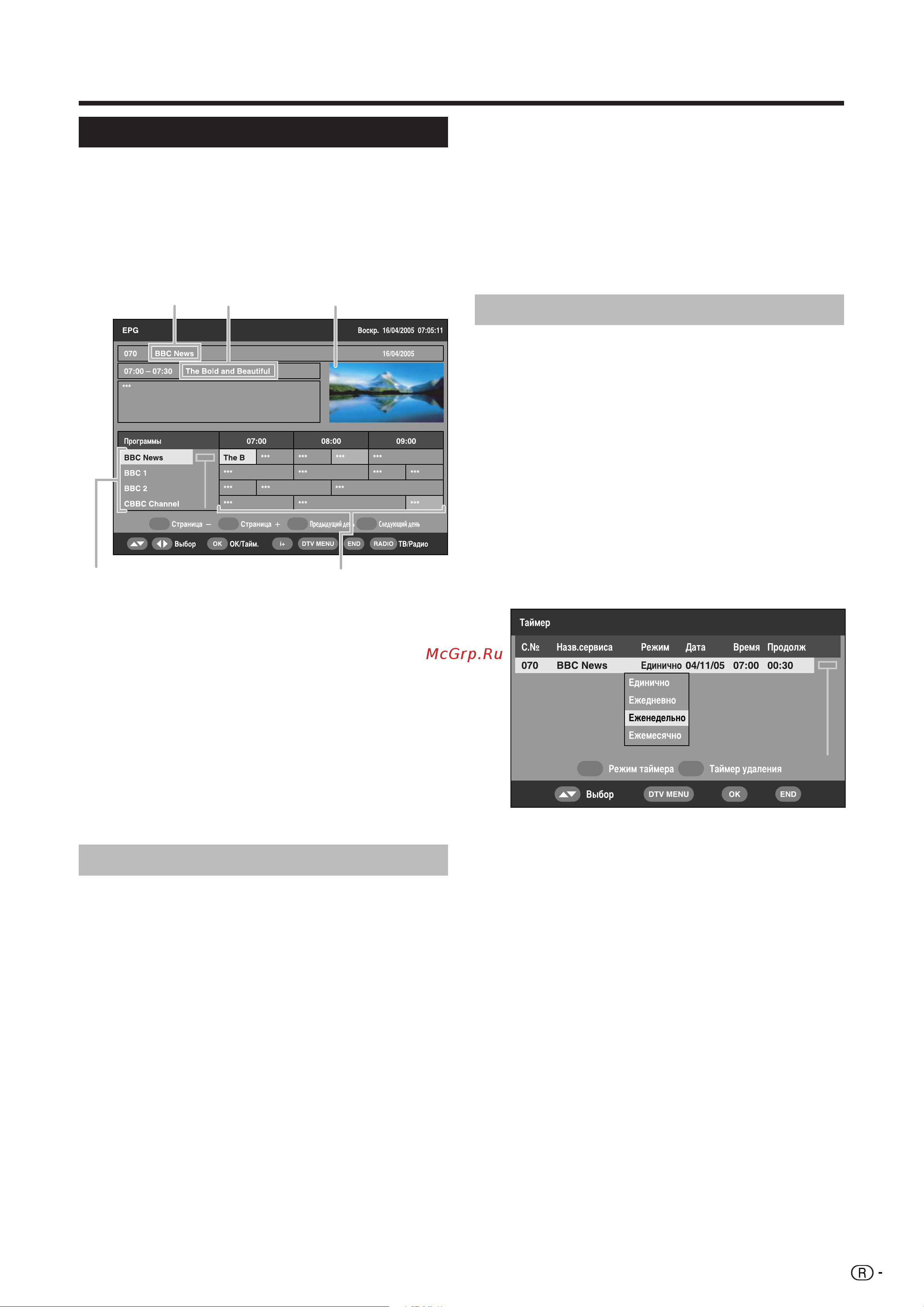Sharp LC-32P70E [31/40] Èóîâáì â ùûìíˆëë ñíç